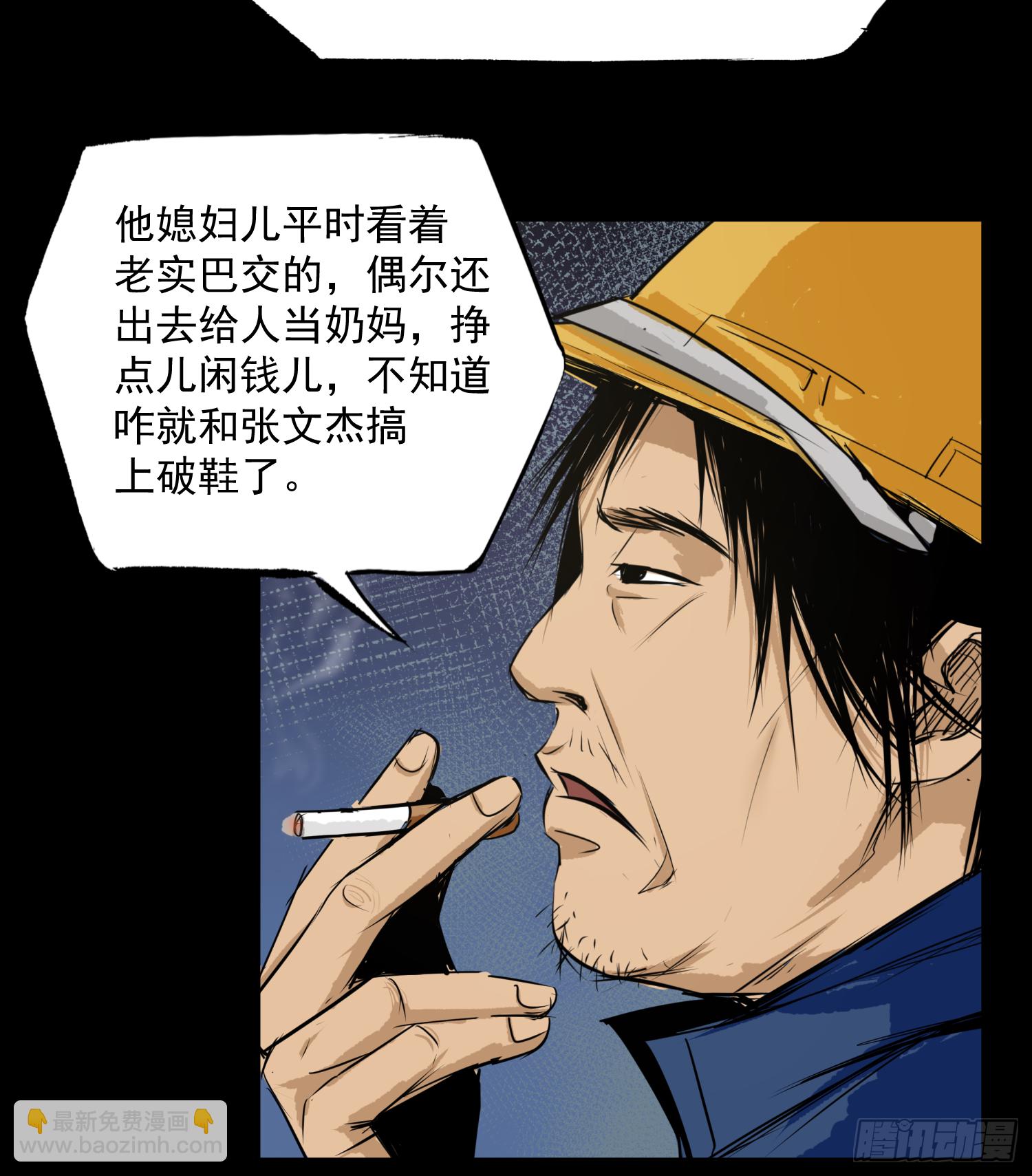 夺大仇啊-第51话