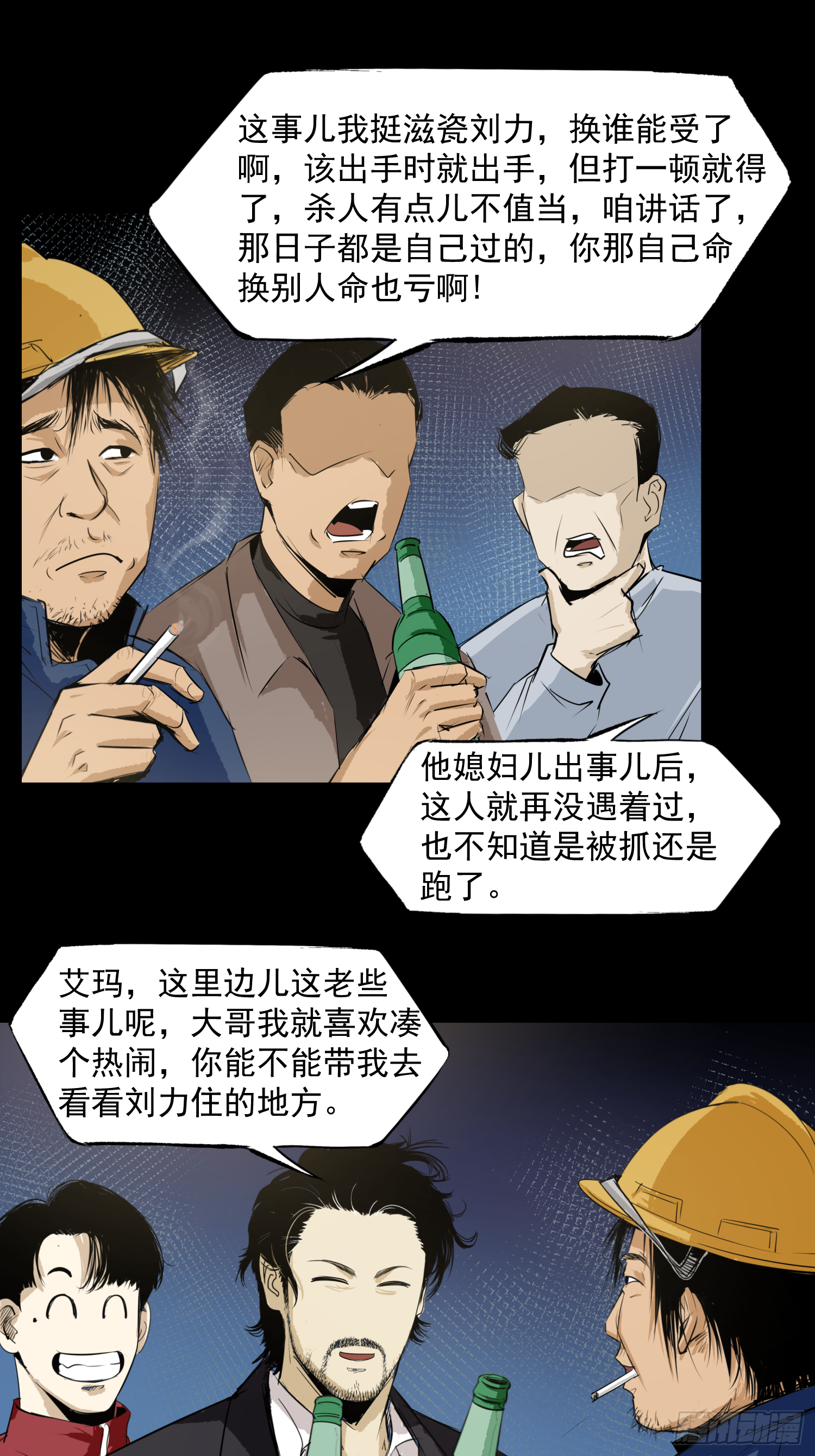 夺大仇啊-第51话