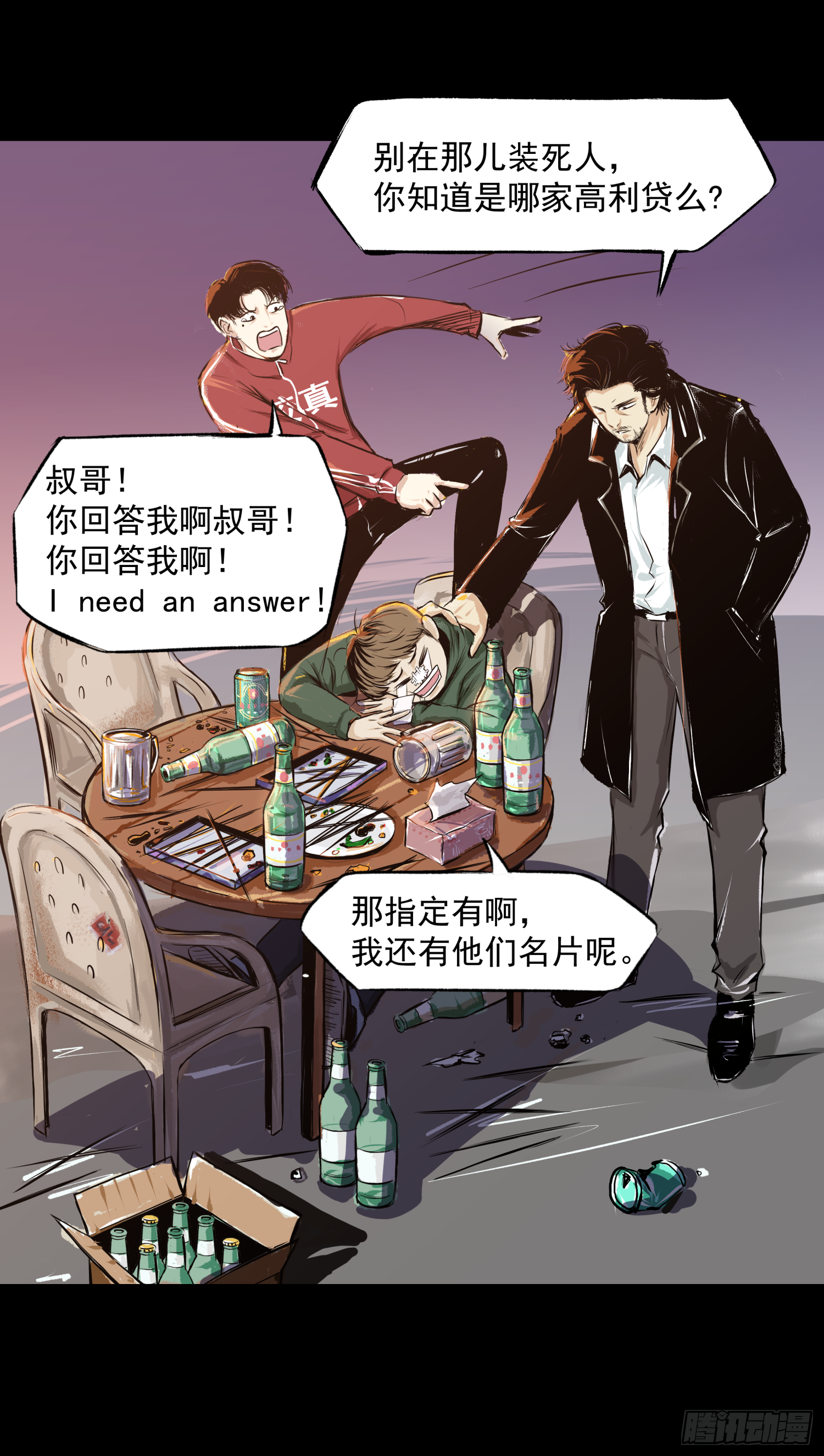 夺大仇啊-第51话