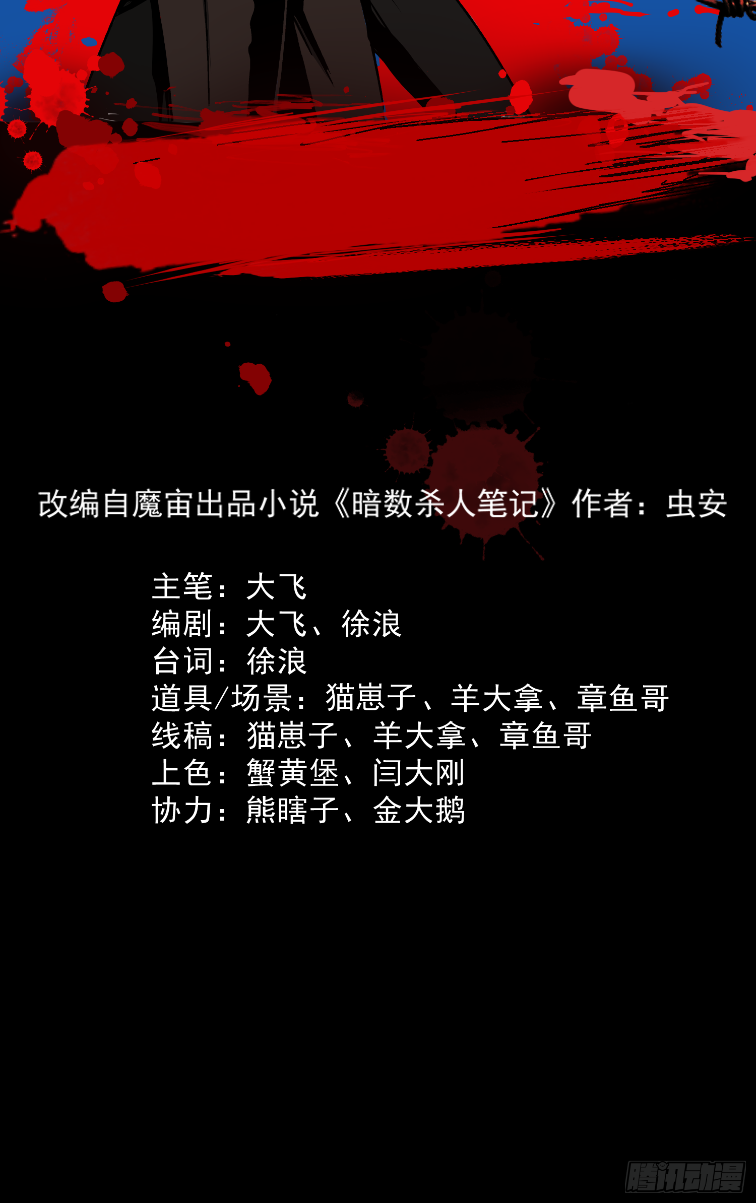 夺大仇啊-第51话