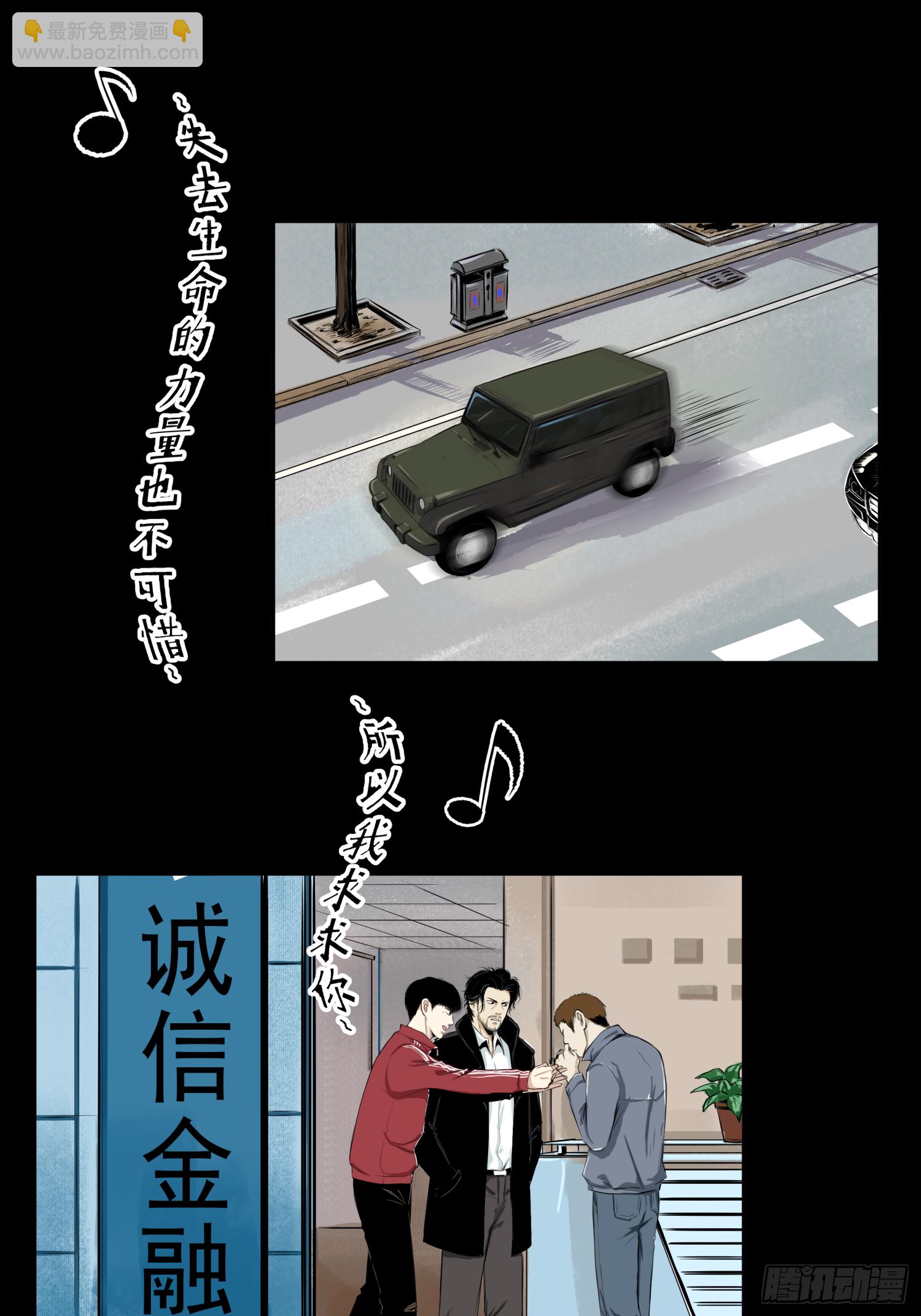 夺大仇啊-第51话