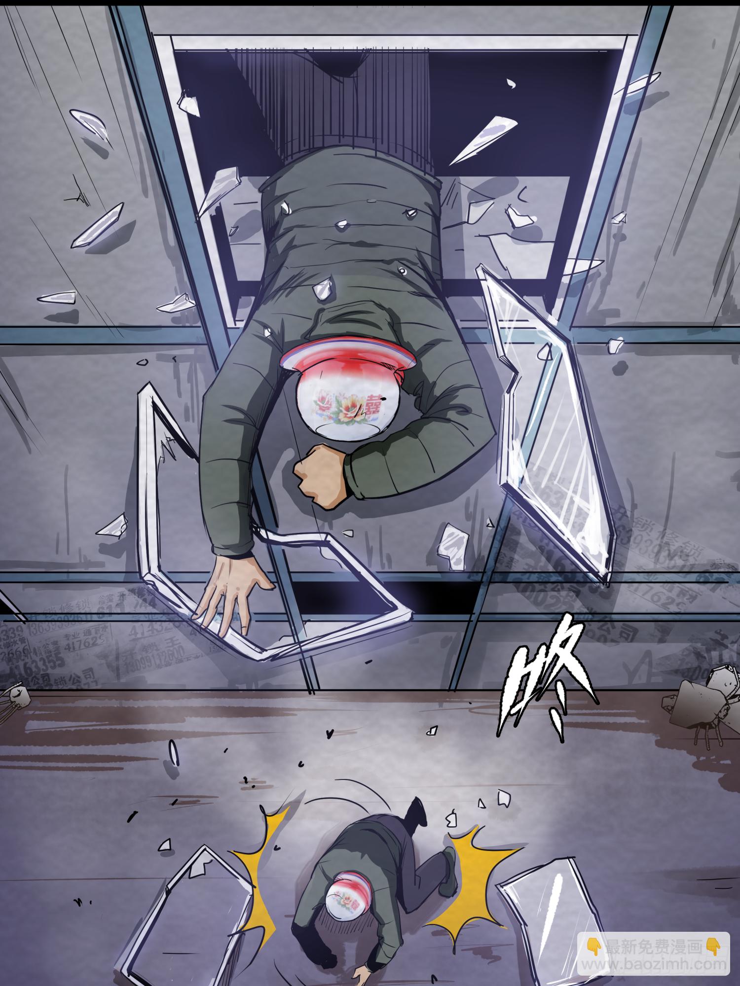 盖了冒了-第53话