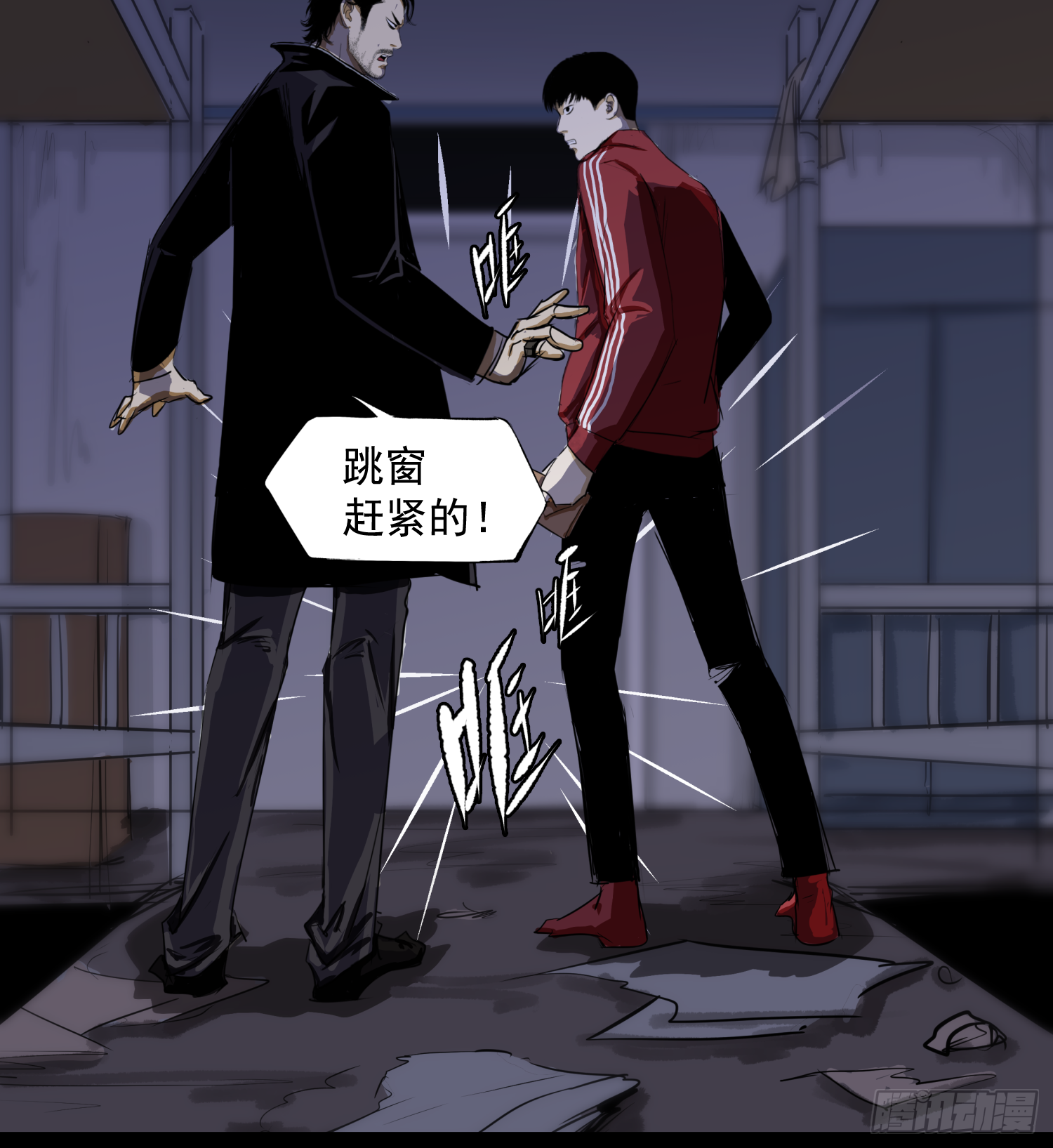 盖了冒了-第53话