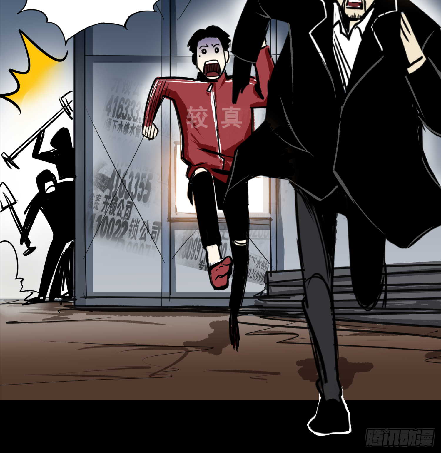 盖了冒了-第53话