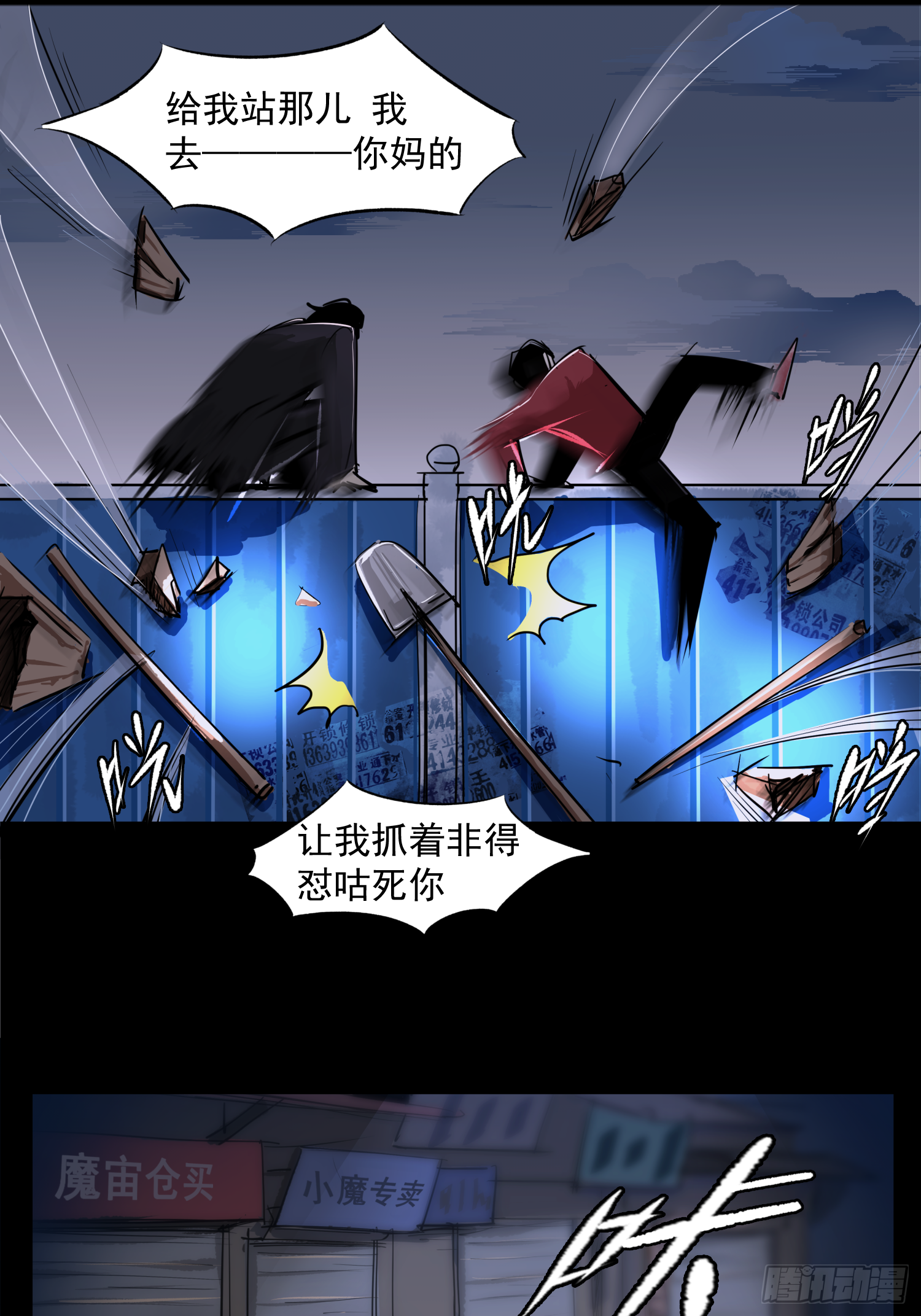 盖了冒了-第53话