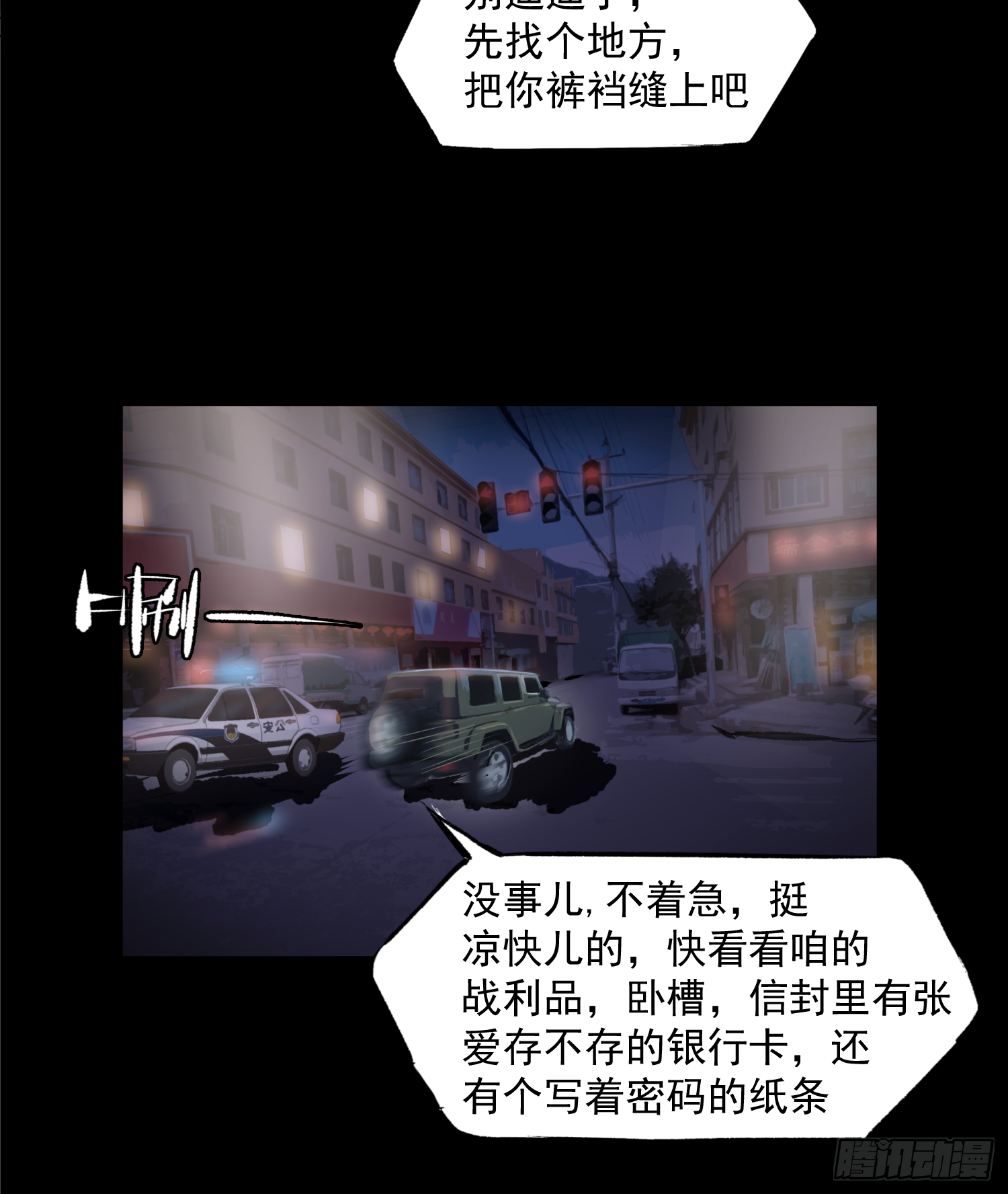 盖了冒了-第53话