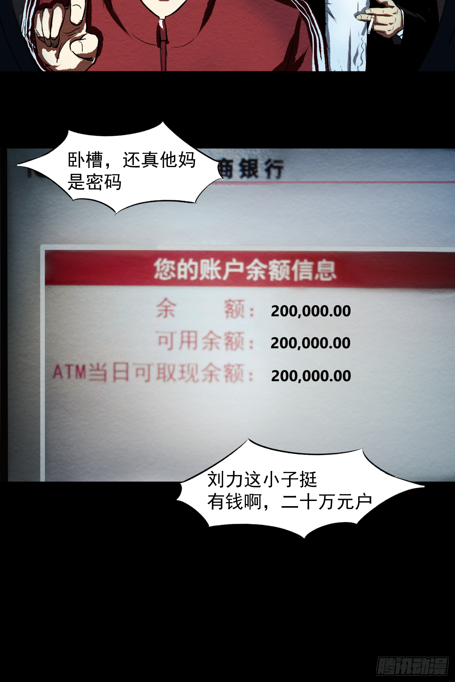 盖了冒了-第53话