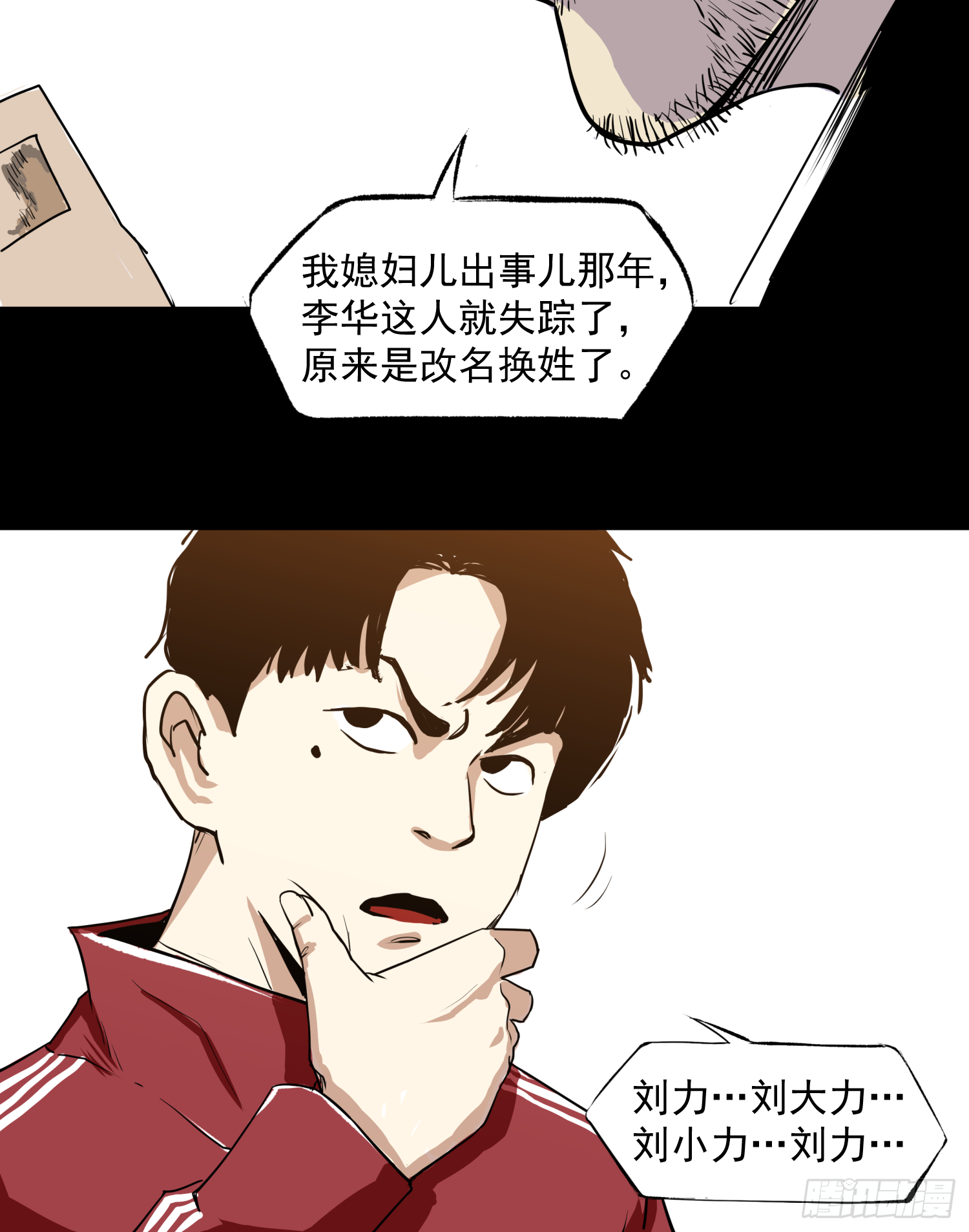 盖了冒了-第53话