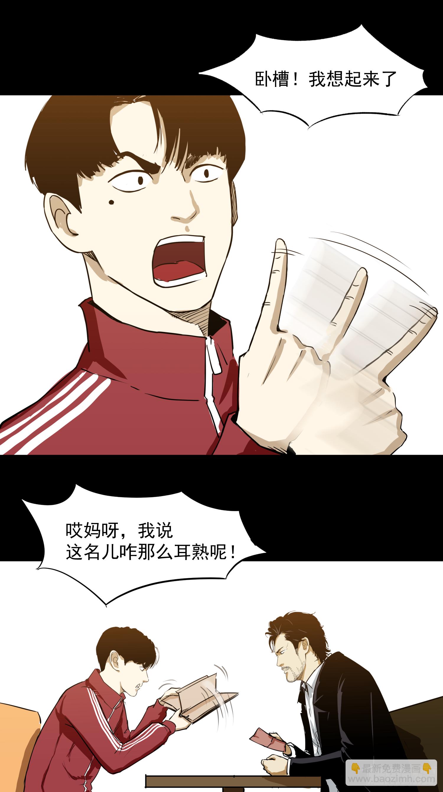 盖了冒了-第53话