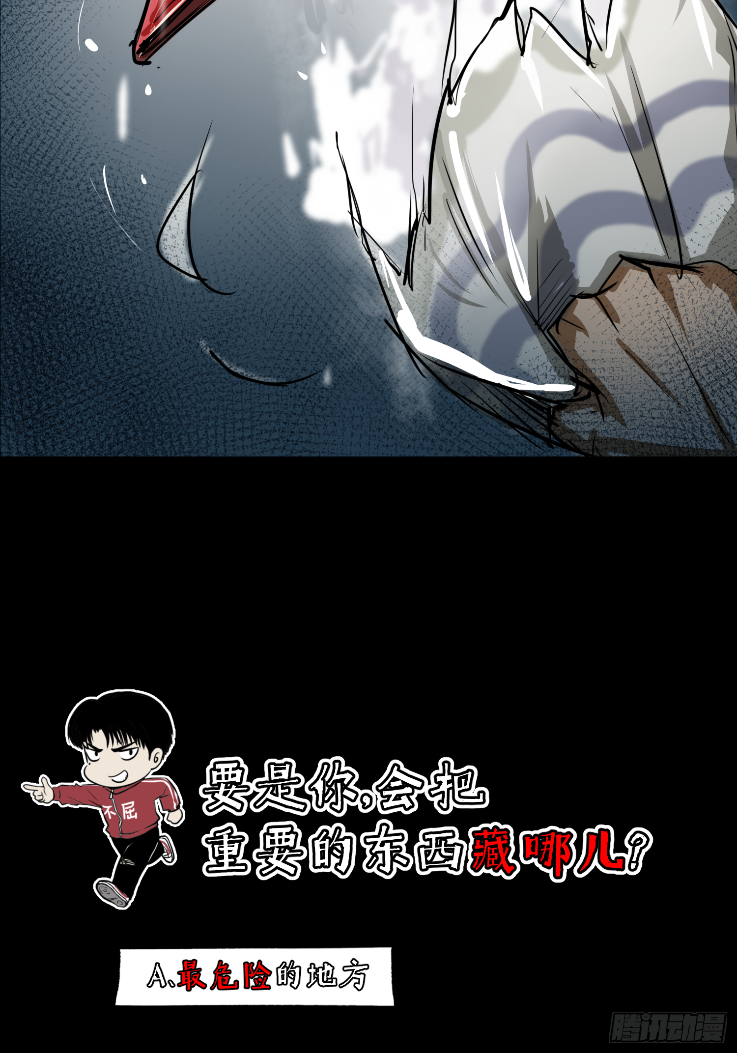 盖了冒了-第53话