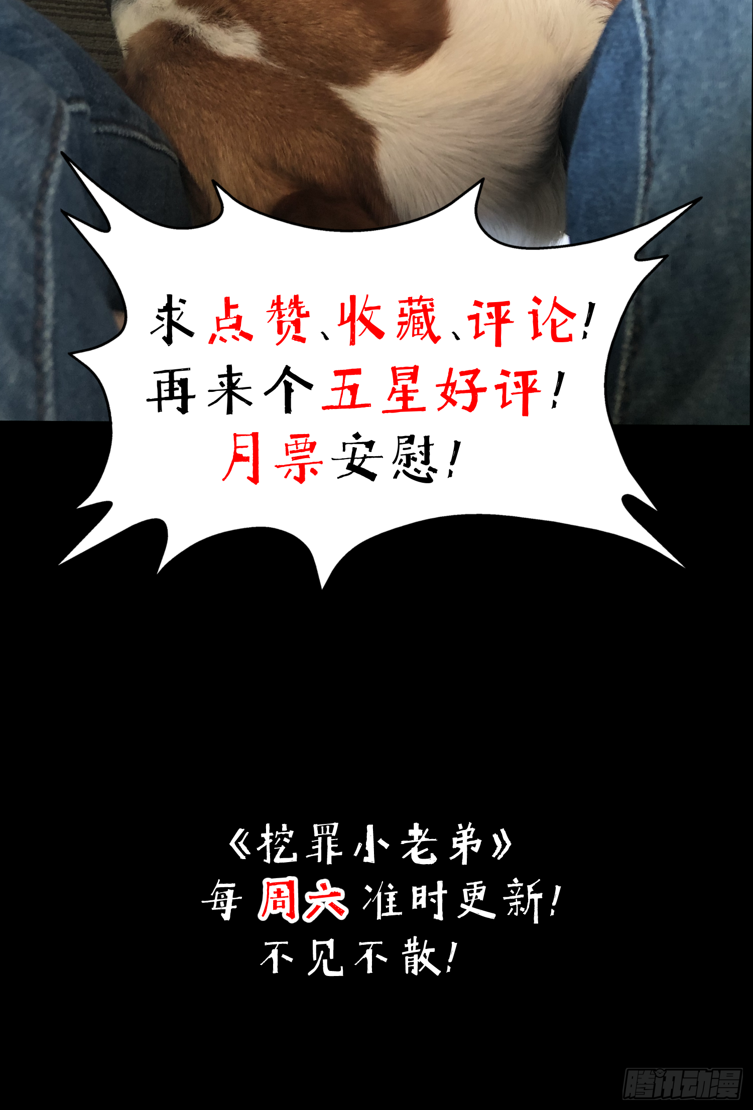 盖了冒了-第53话