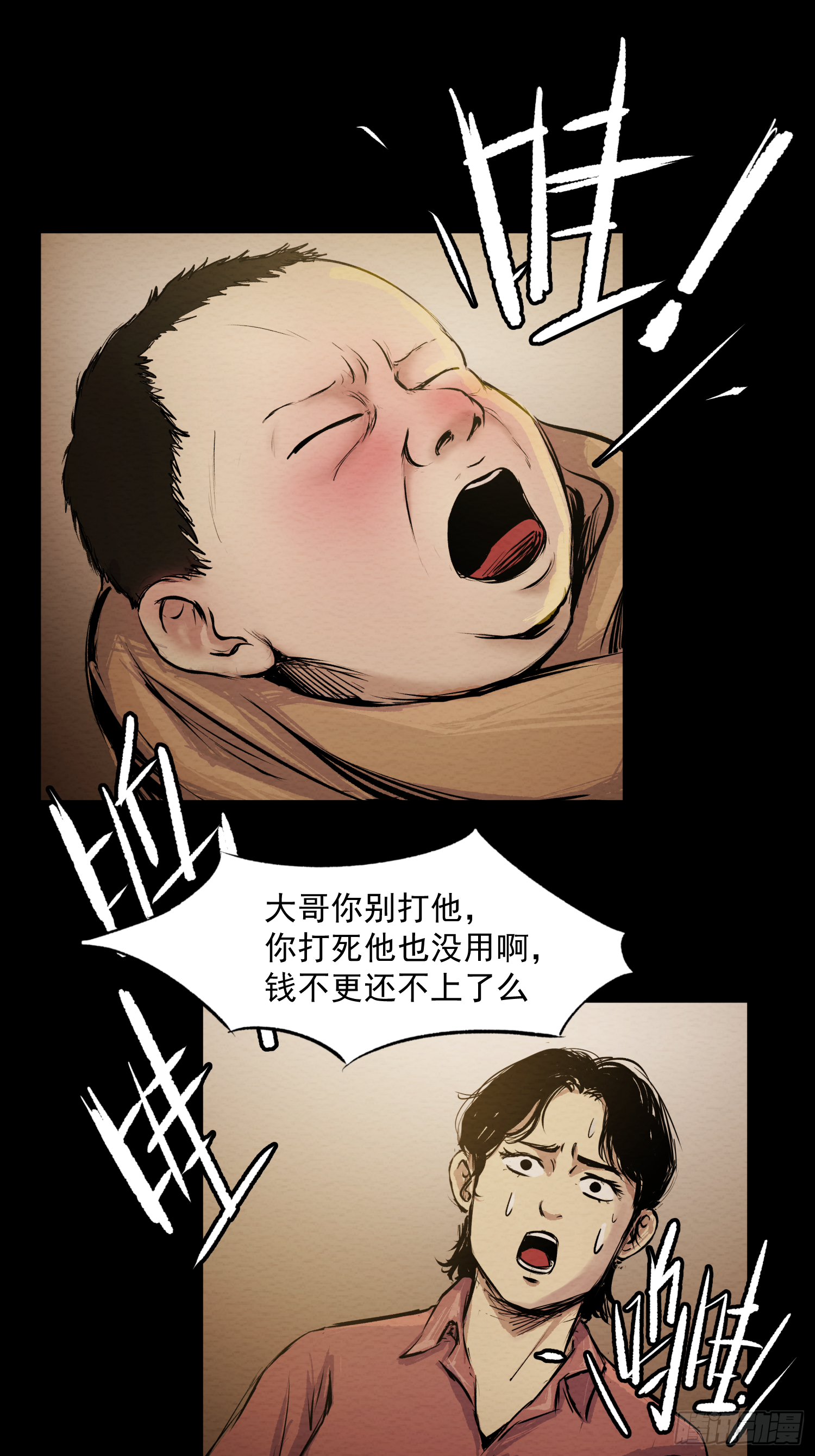 发现&ldquo;真相&rdquo;(1/2)-第59话