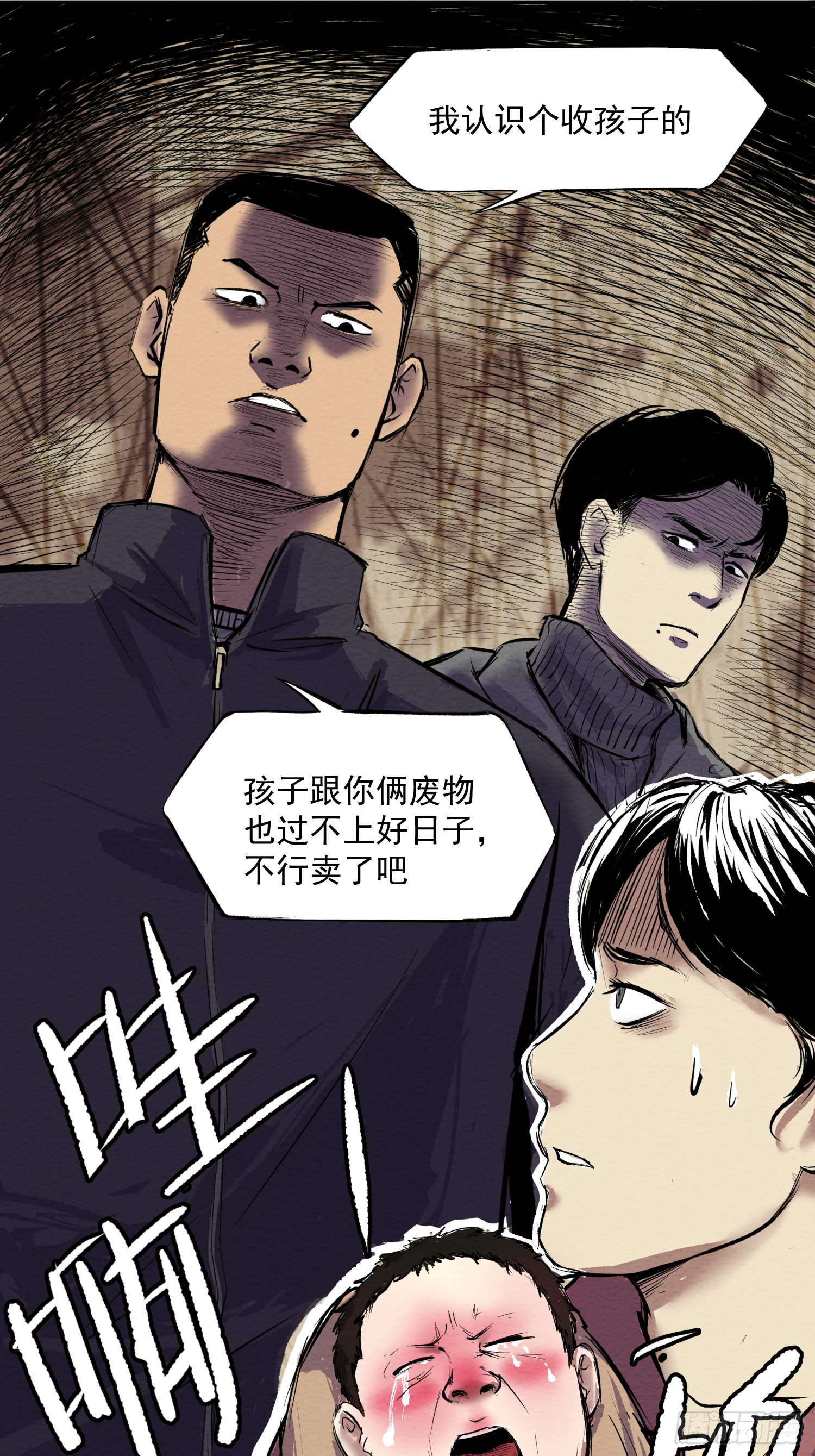 发现&ldquo;真相&rdquo;(1/2)-第59话