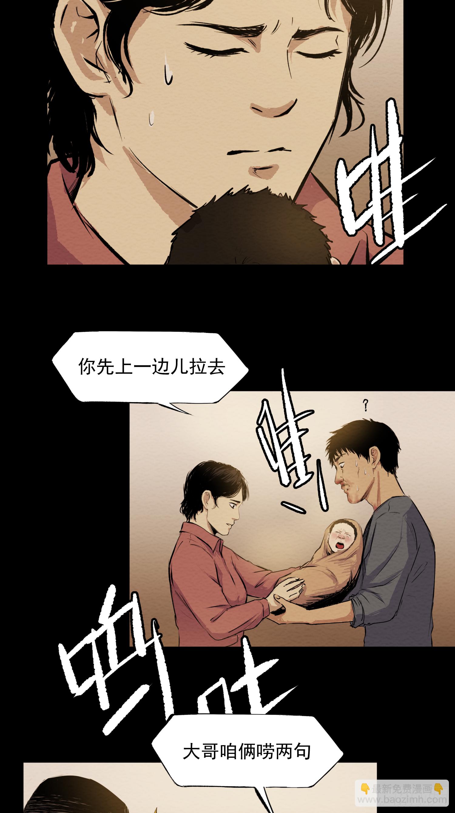 发现&ldquo;真相&rdquo;(1/2)-第59话