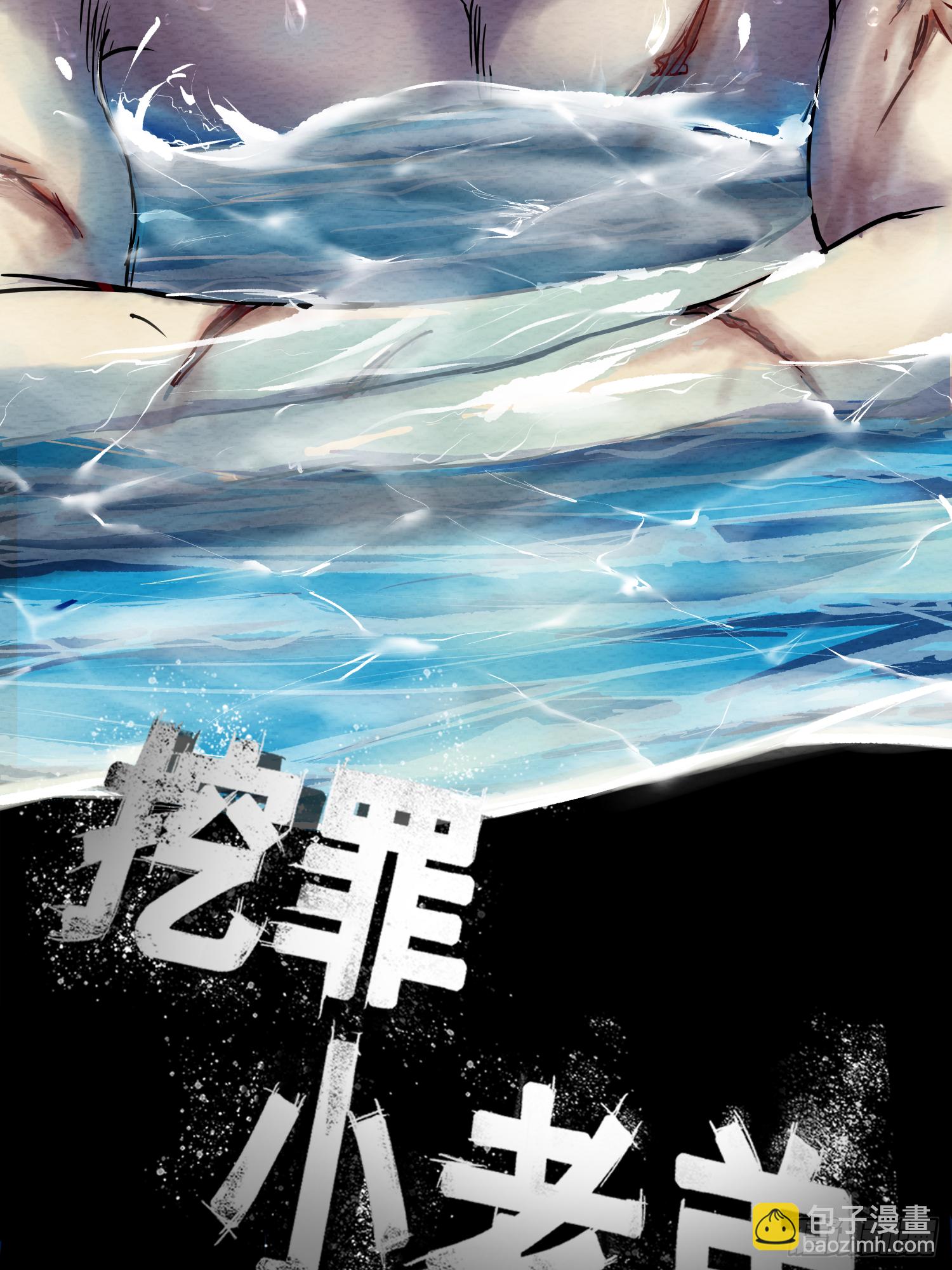 发现&ldquo;真相&rdquo;(1/2)-第59话