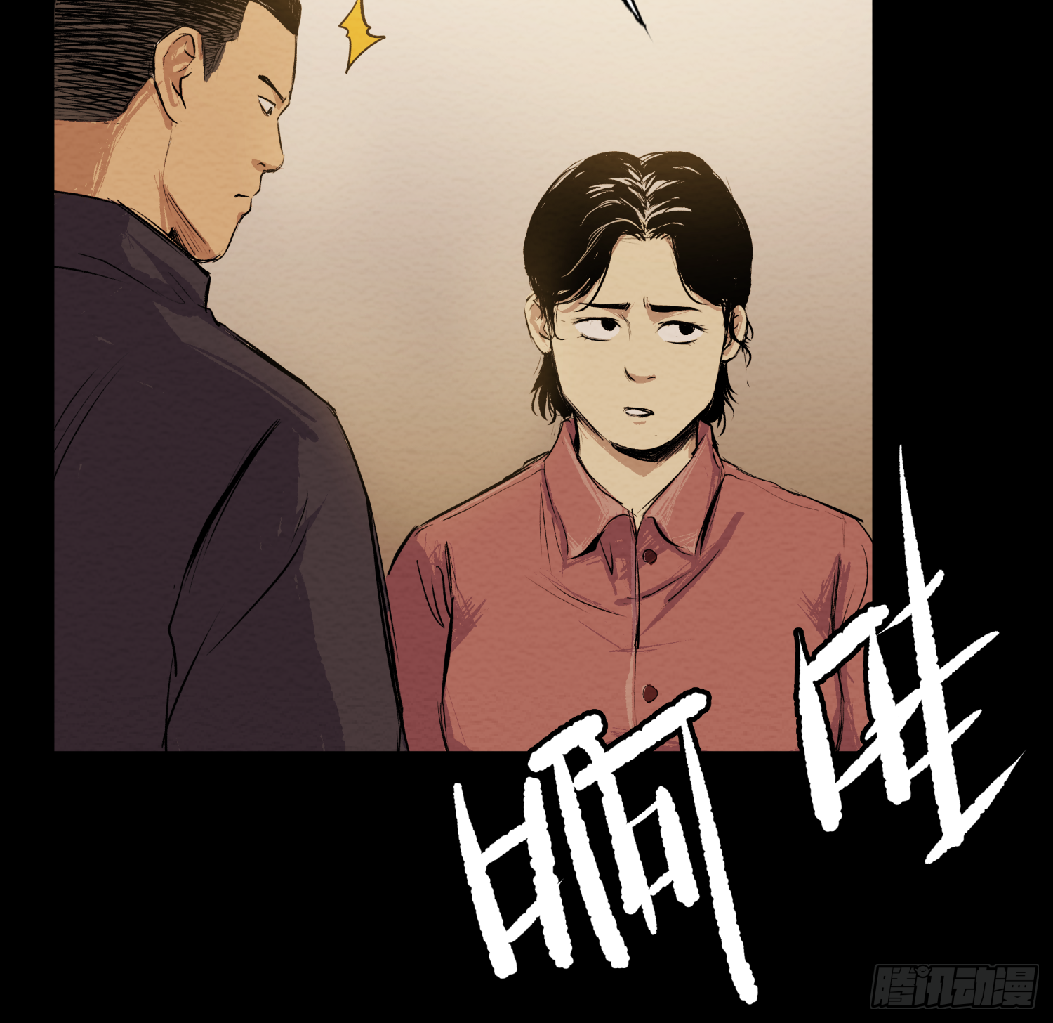 发现&ldquo;真相&rdquo;(1/2)-第59话