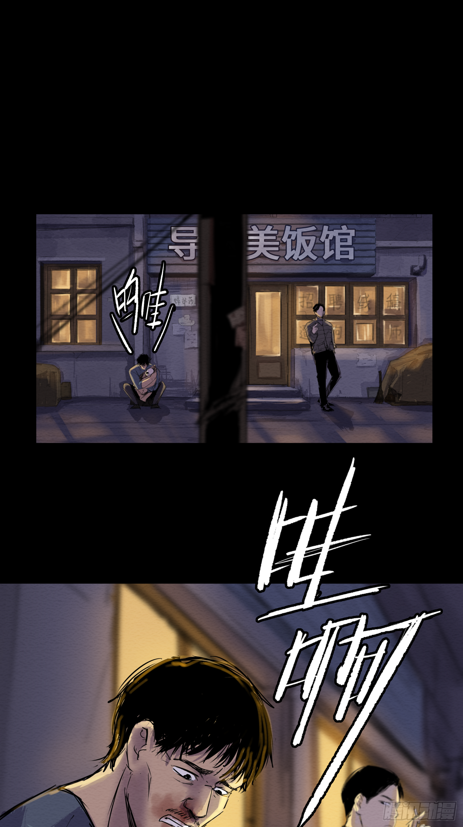 发现&ldquo;真相&rdquo;(1/2)-第59话