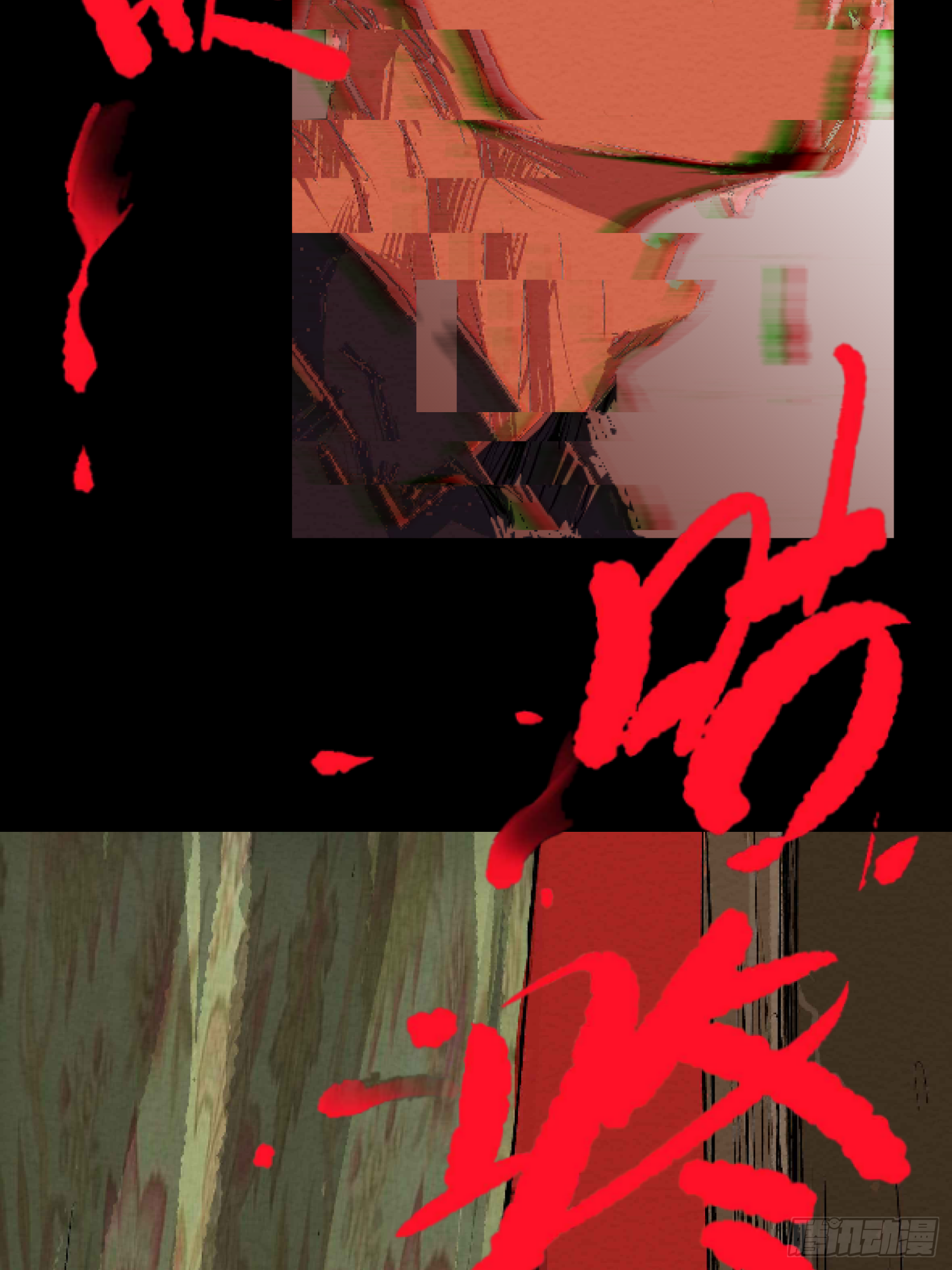 发现&ldquo;真相&rdquo;(1/2)-第59话