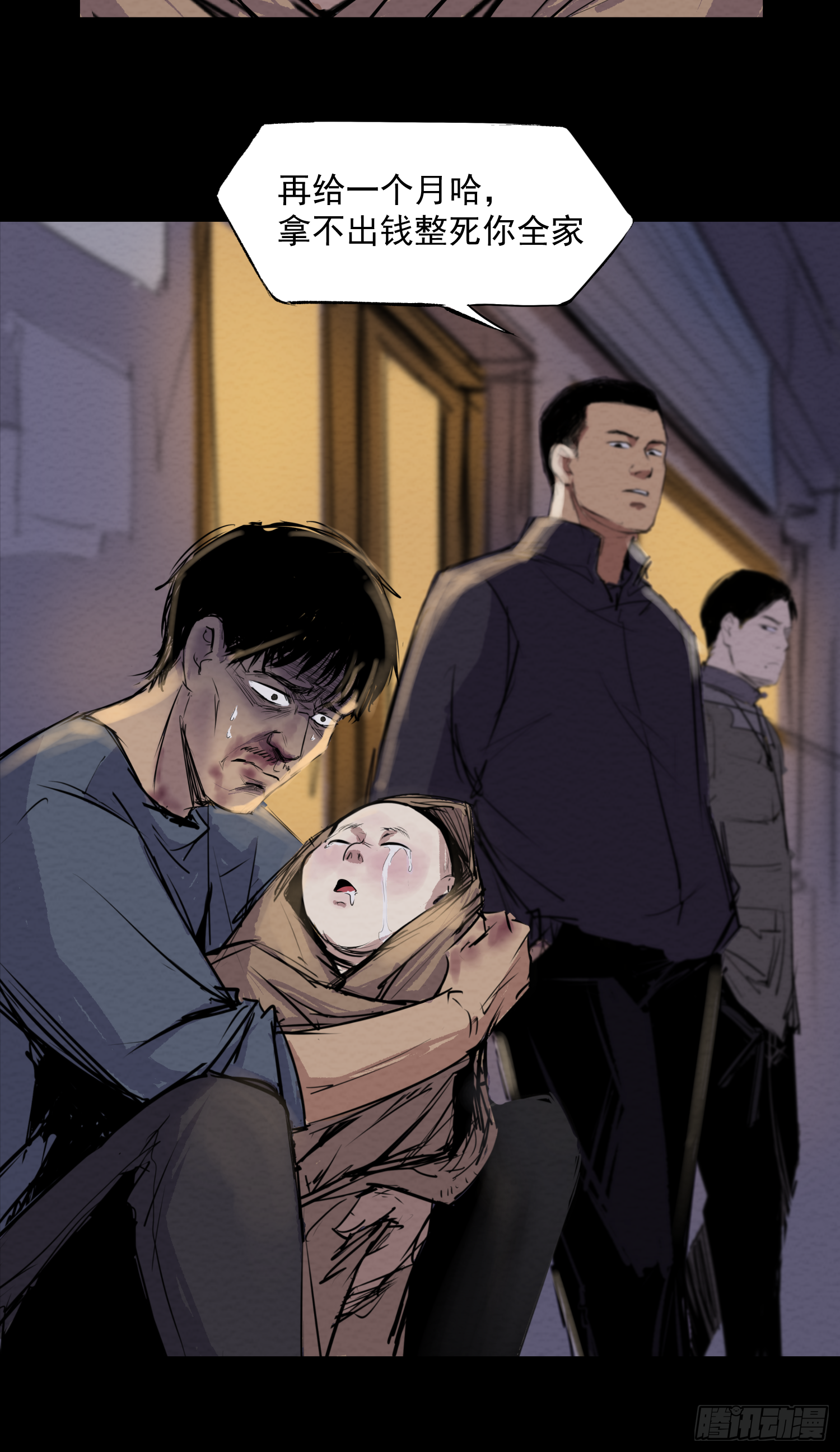 发现&ldquo;真相&rdquo;(1/2)-第59话