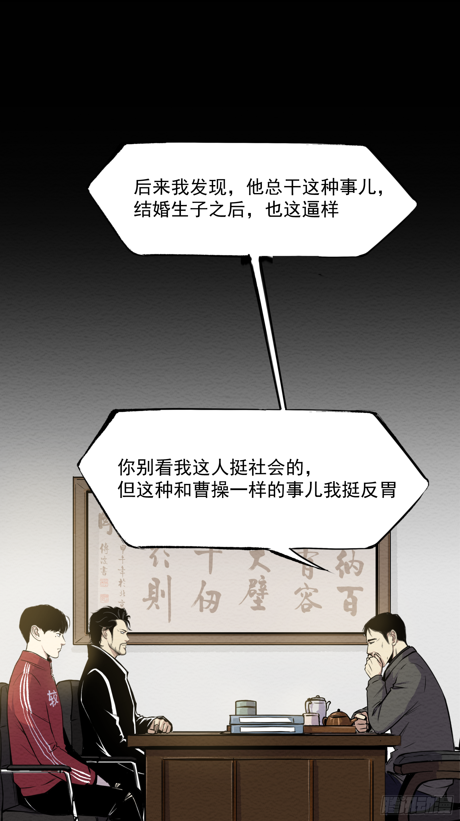 发现&ldquo;真相&rdquo;(1/2)-第59话