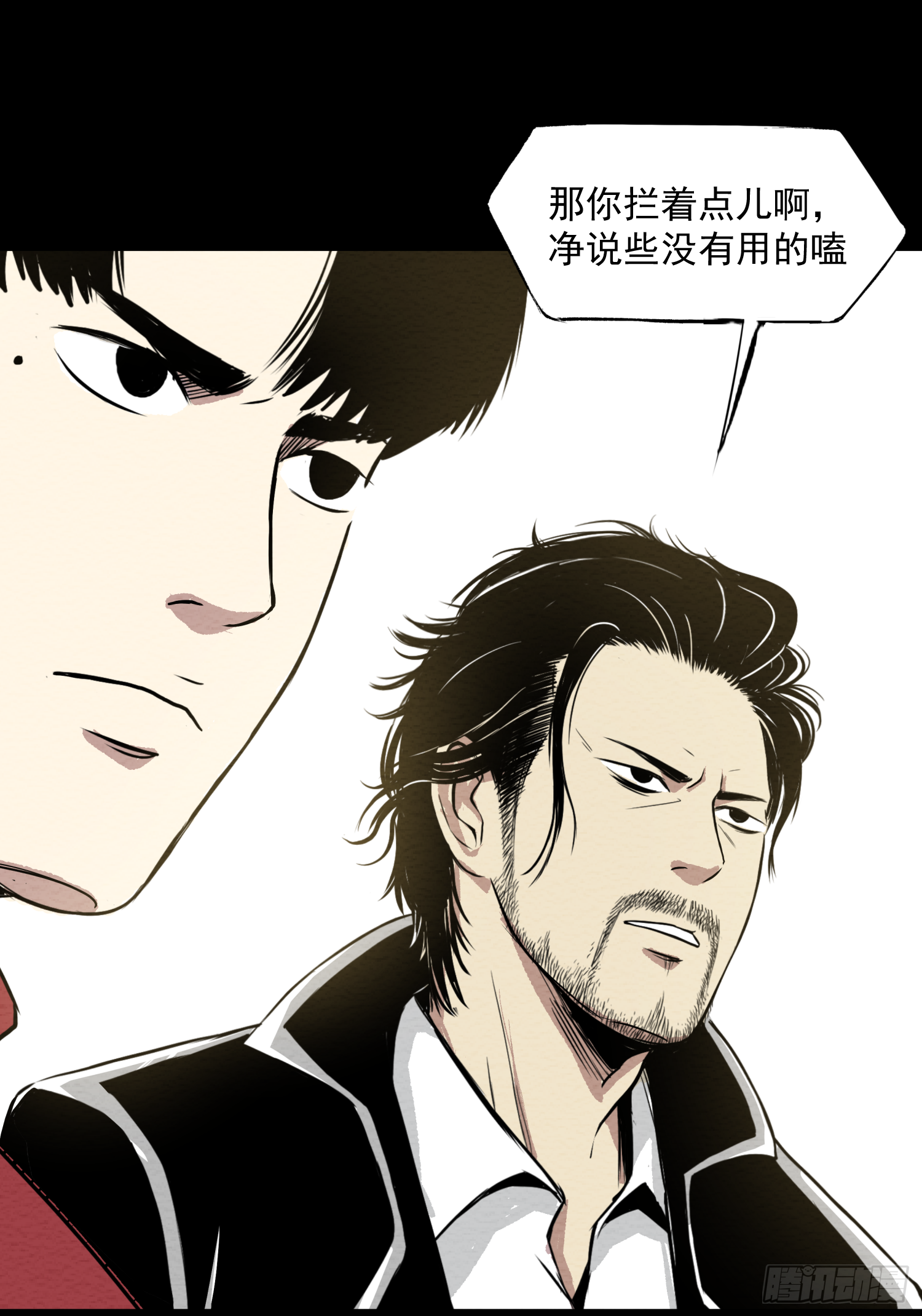 发现&ldquo;真相&rdquo;(1/2)-第59话