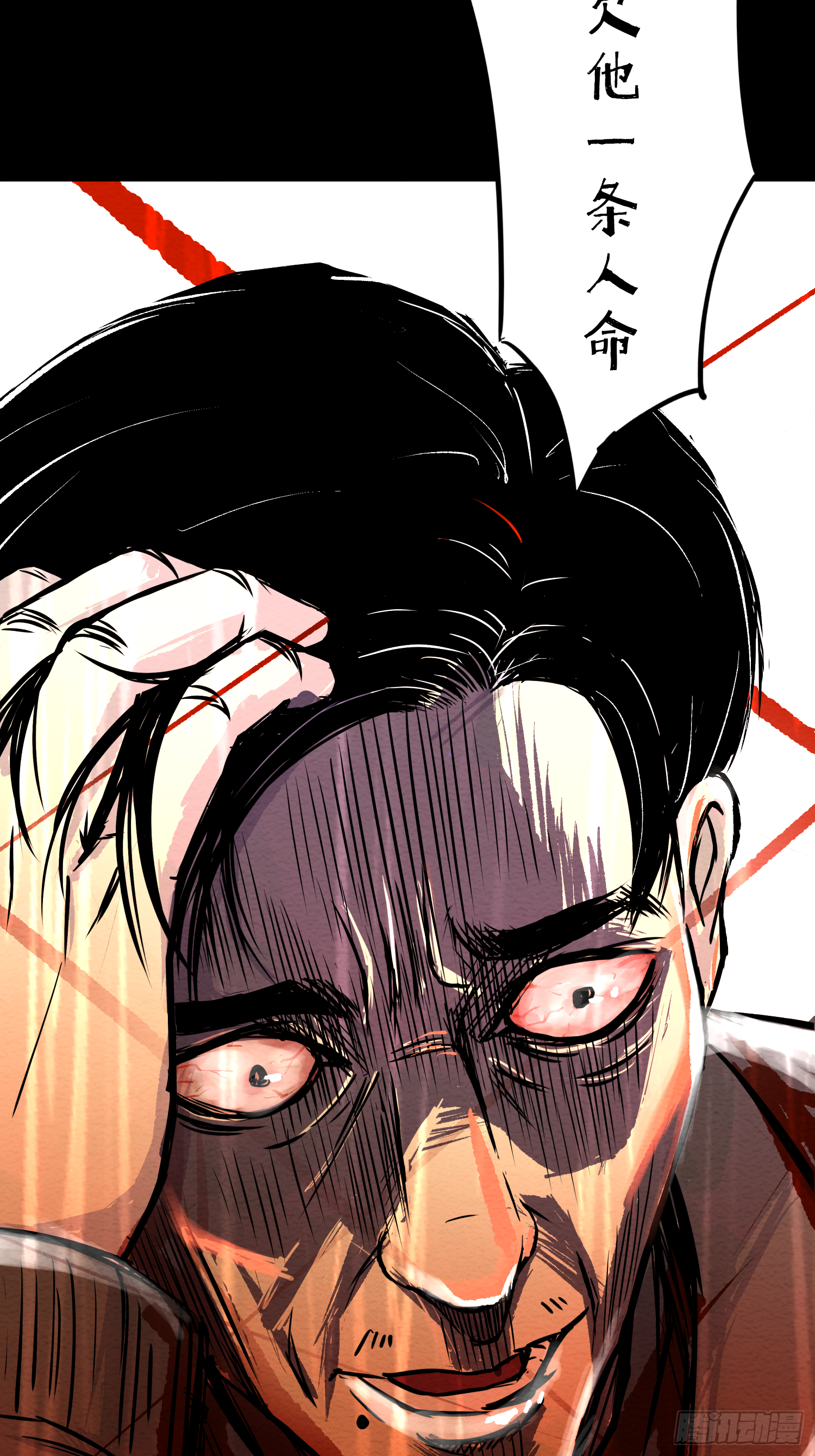 发现&ldquo;真相&rdquo;(1/2)-第59话