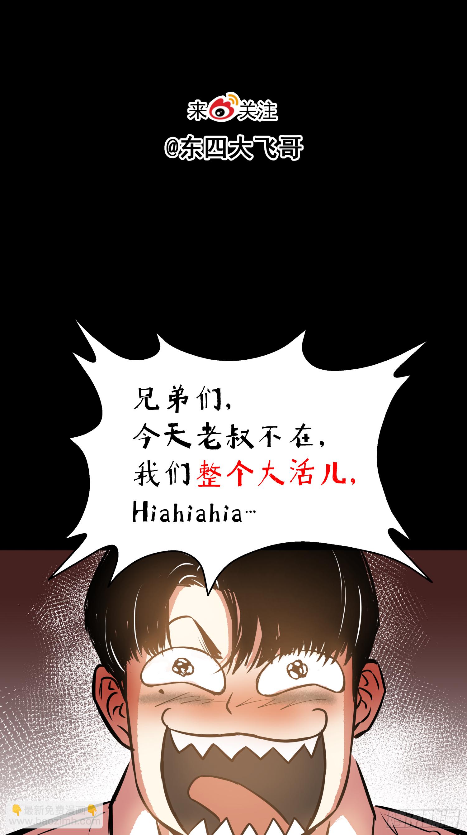 发现&ldquo;真相&rdquo;(1/2)-第59话