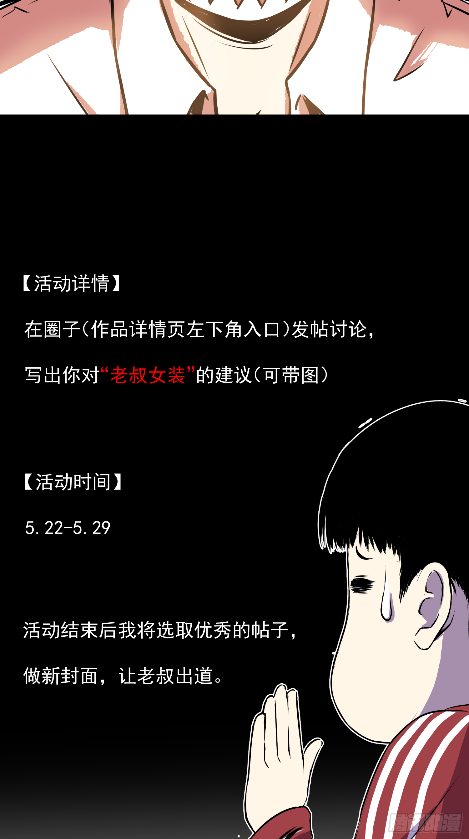 发现&ldquo;真相&rdquo;(1/2)-第59话