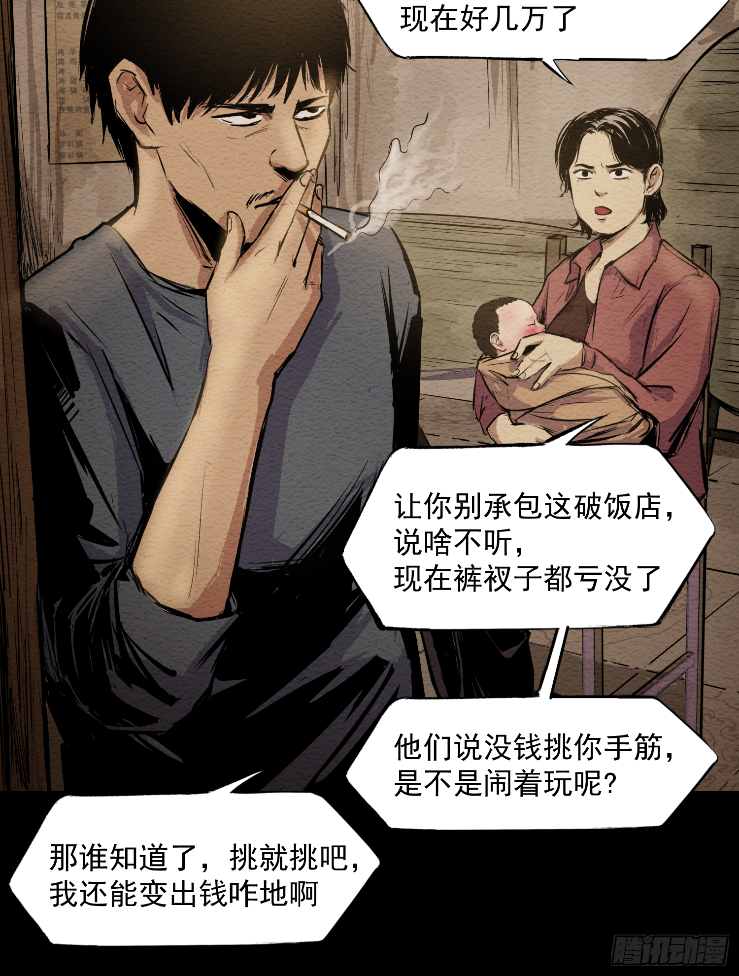 发现&ldquo;真相&rdquo;(1/2)-第59话