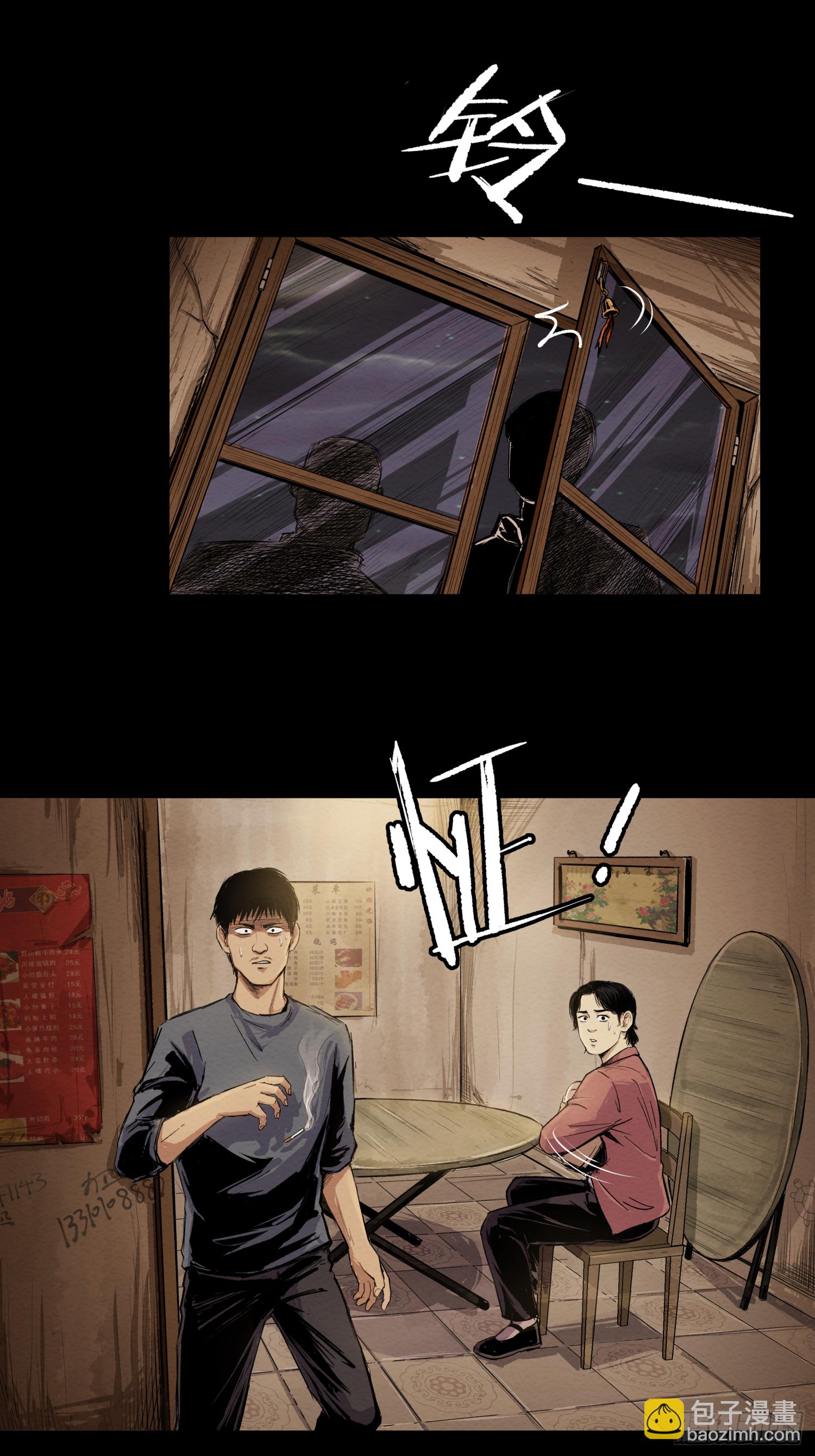 发现&ldquo;真相&rdquo;(1/2)-第59话