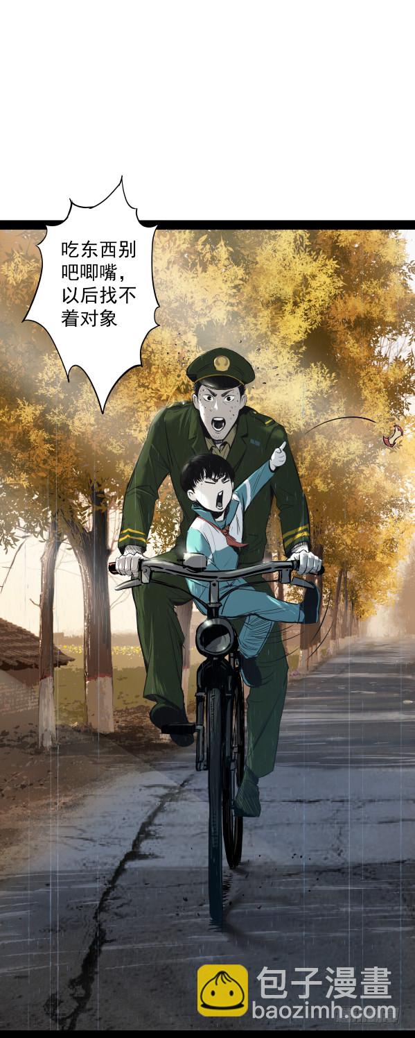 06办案先开锁-第7话