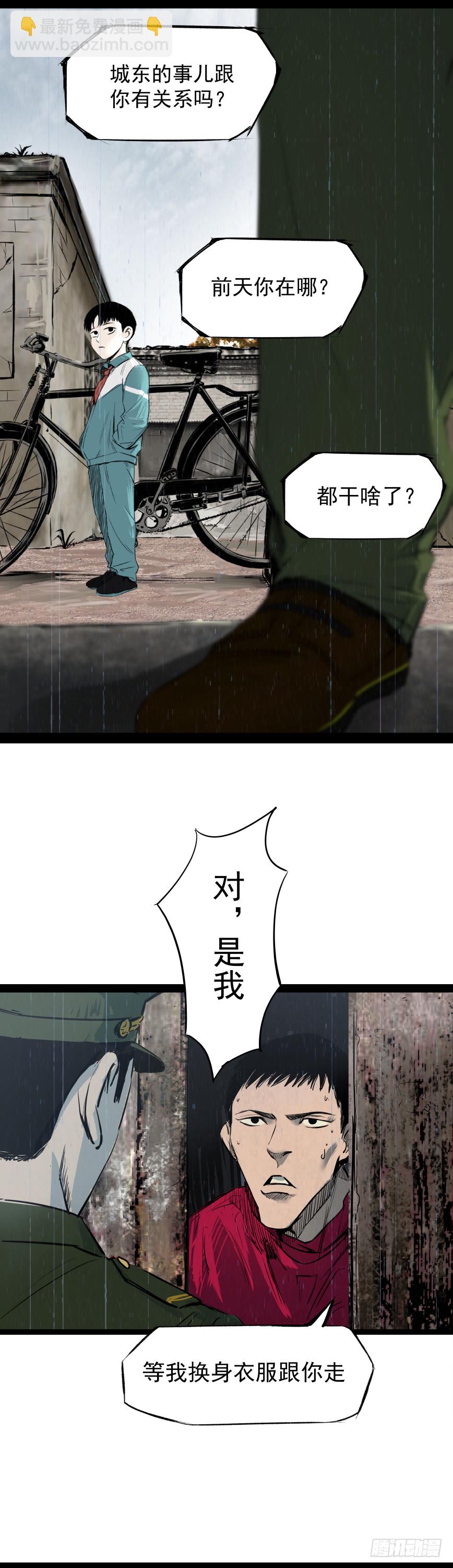 06办案先开锁-第7话