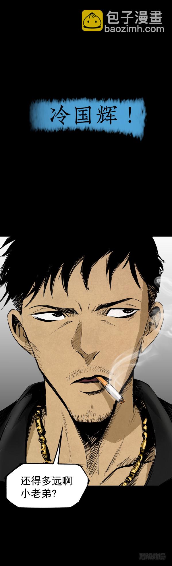 06办案先开锁-第7话