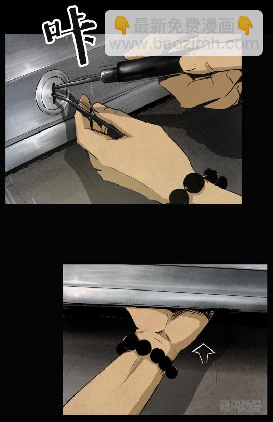 06办案先开锁-第7话