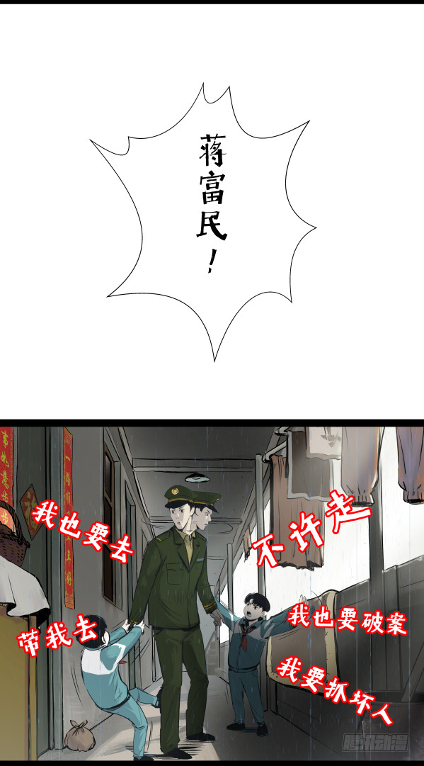 06办案先开锁-第7话