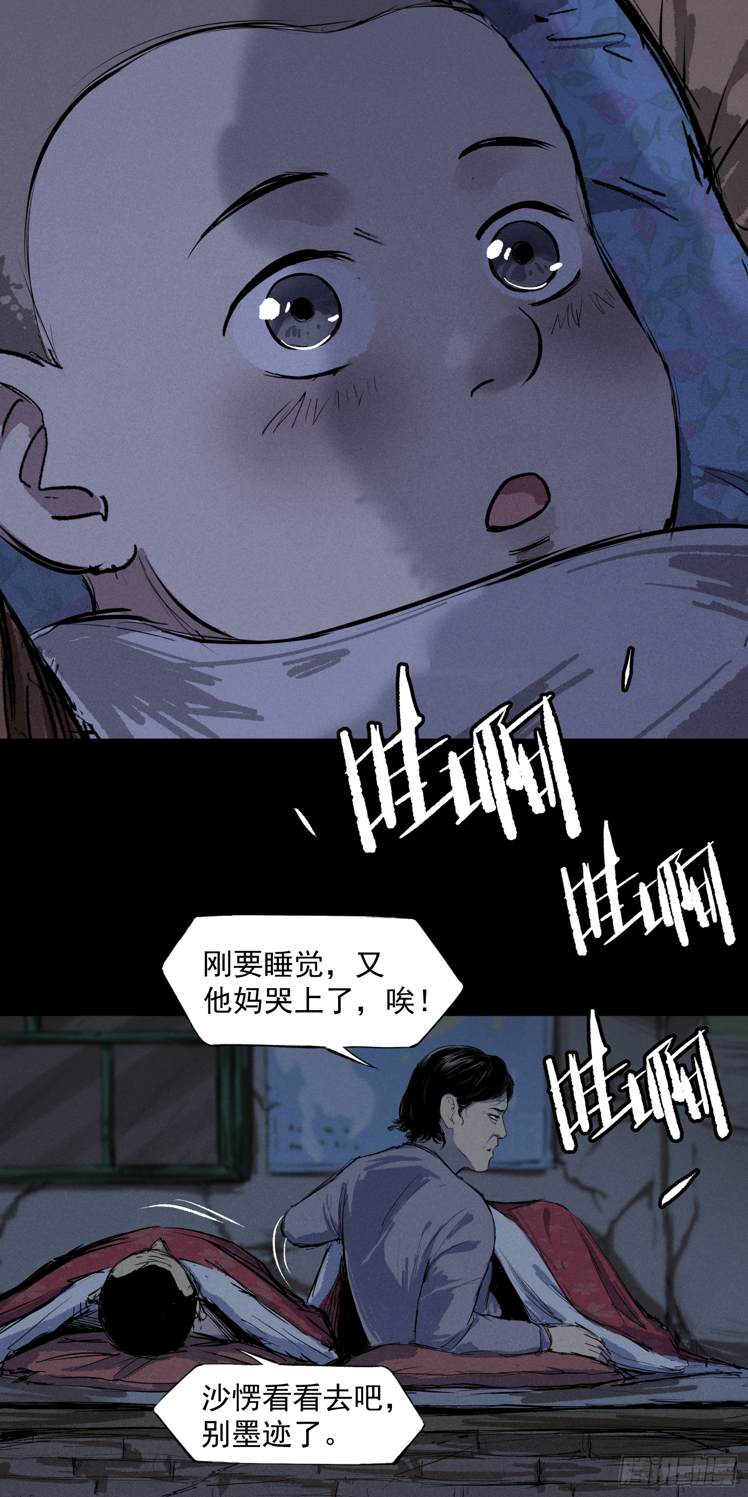 两个男人一张床-第63话