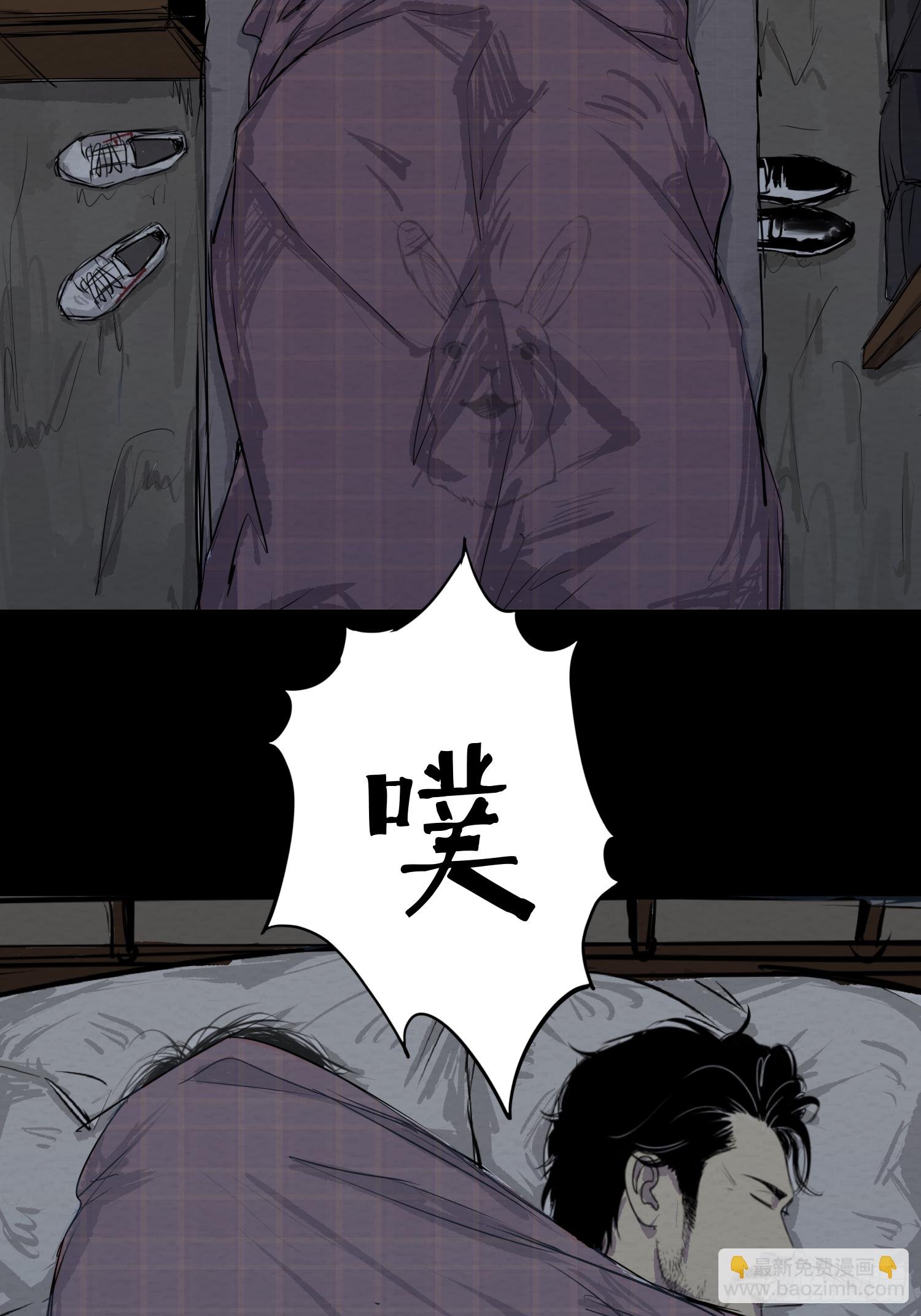 两个男人一张床-第63话