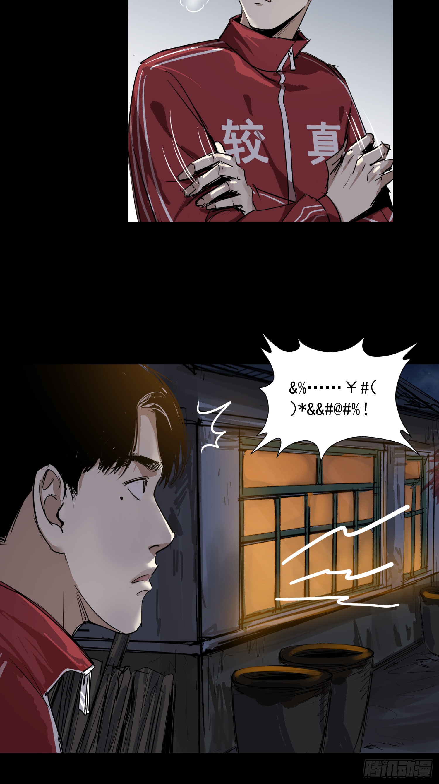 两个男人一张床-第63话