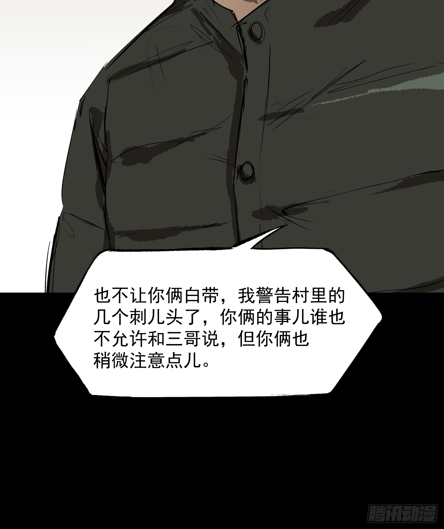 两个男人一张床-第63话