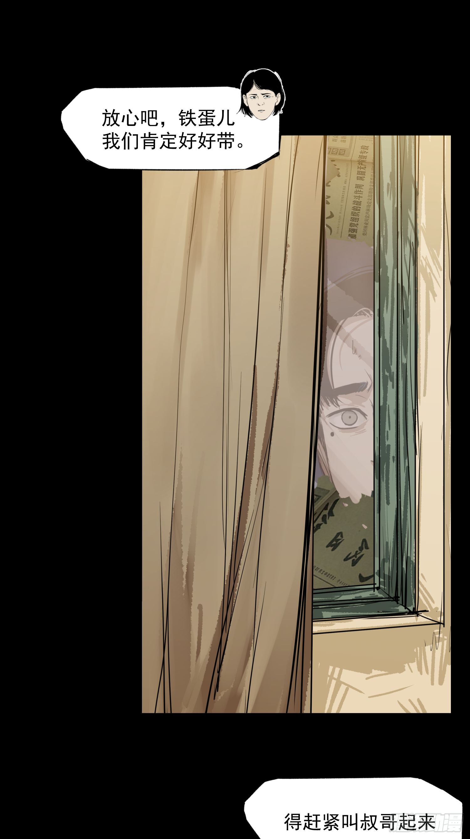 两个男人一张床-第63话