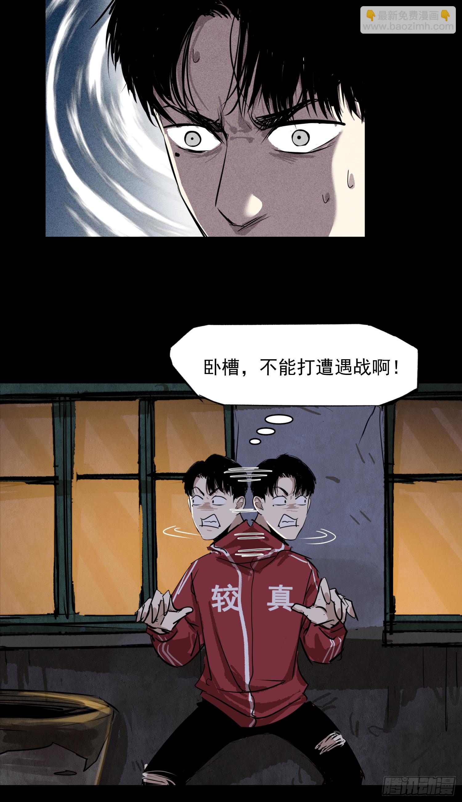 两个男人一张床-第63话