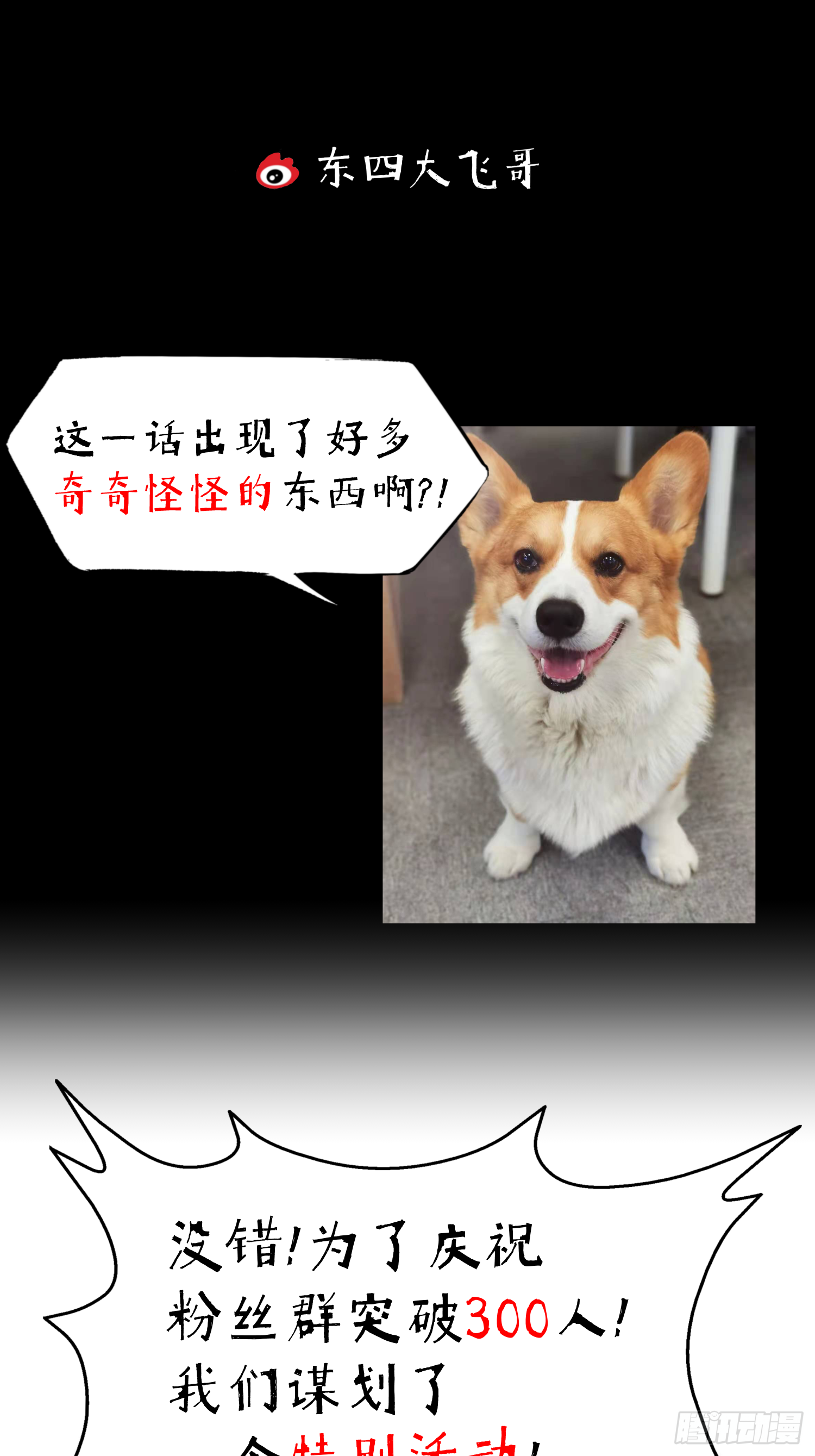 两个男人一张床-第63话