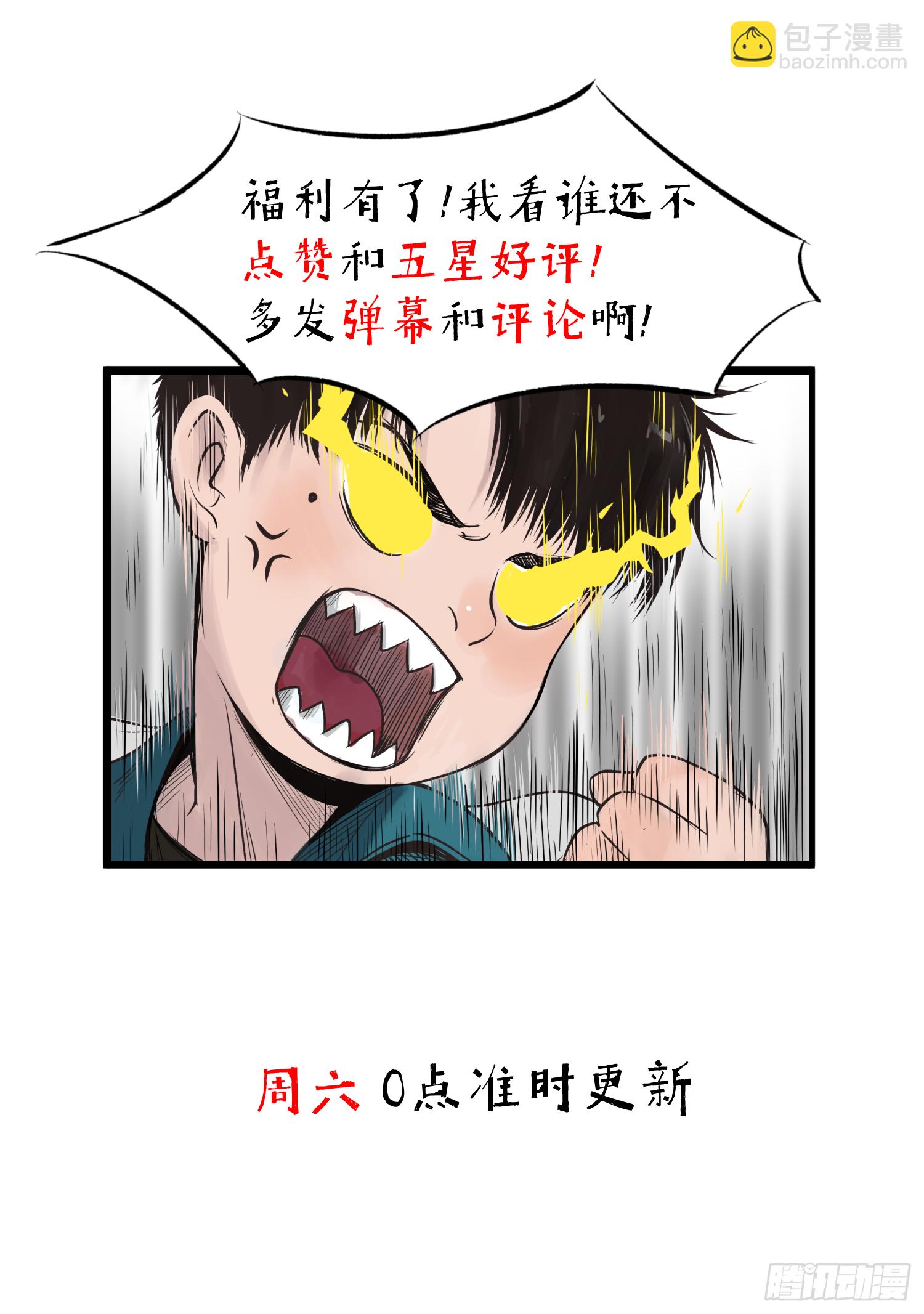 两个男人一张床-第63话