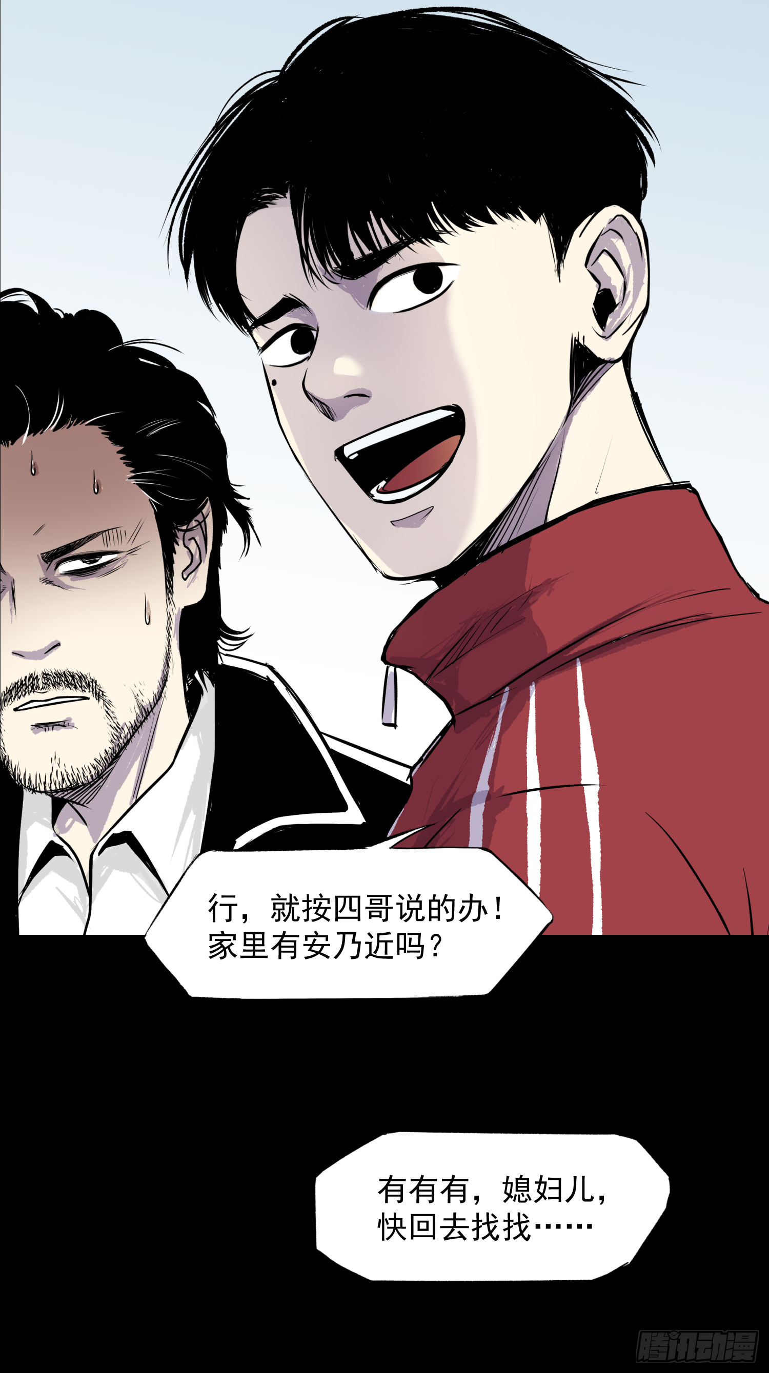 两个男人一张床-第63话