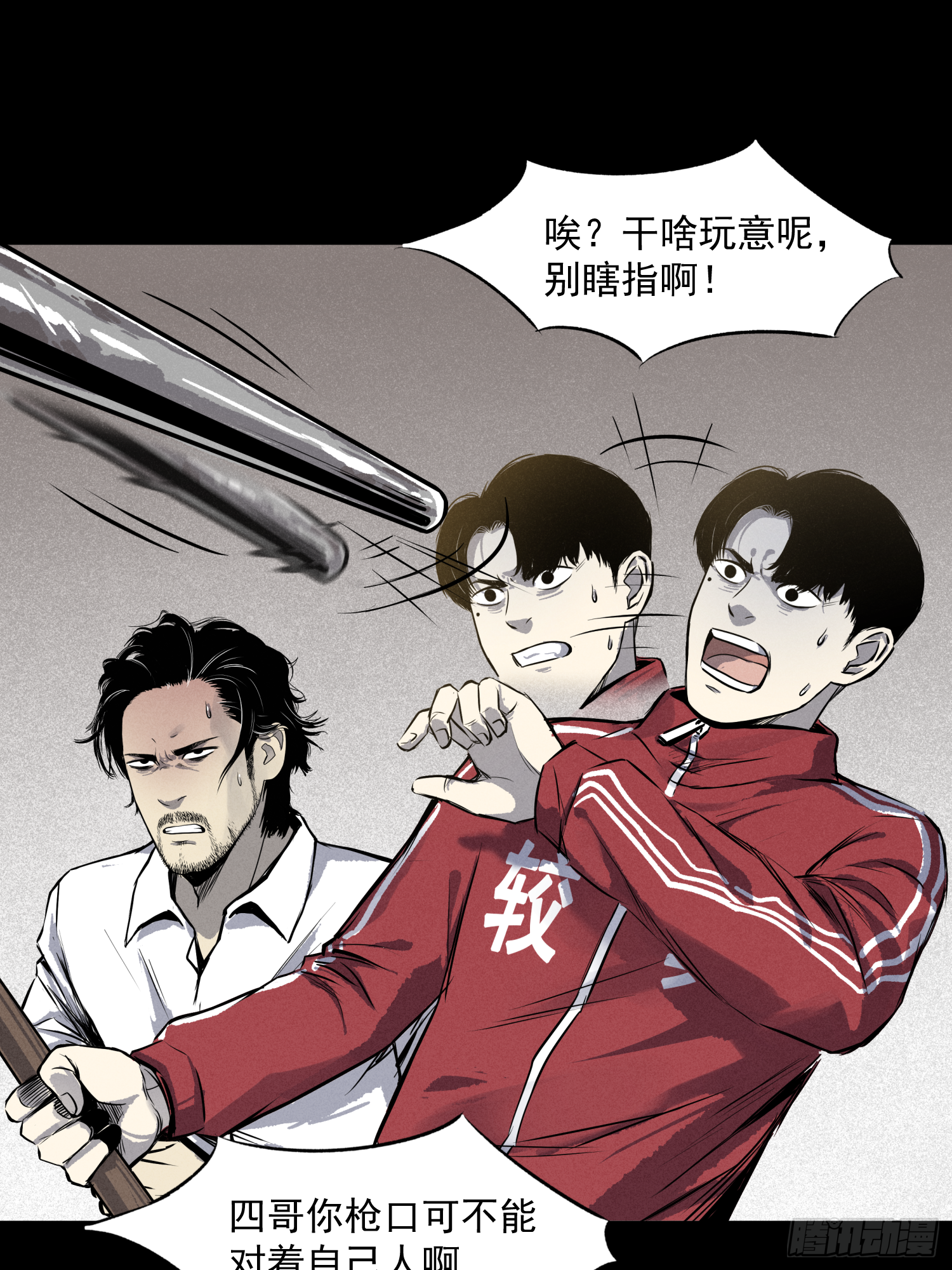 让子弹飞-第65话