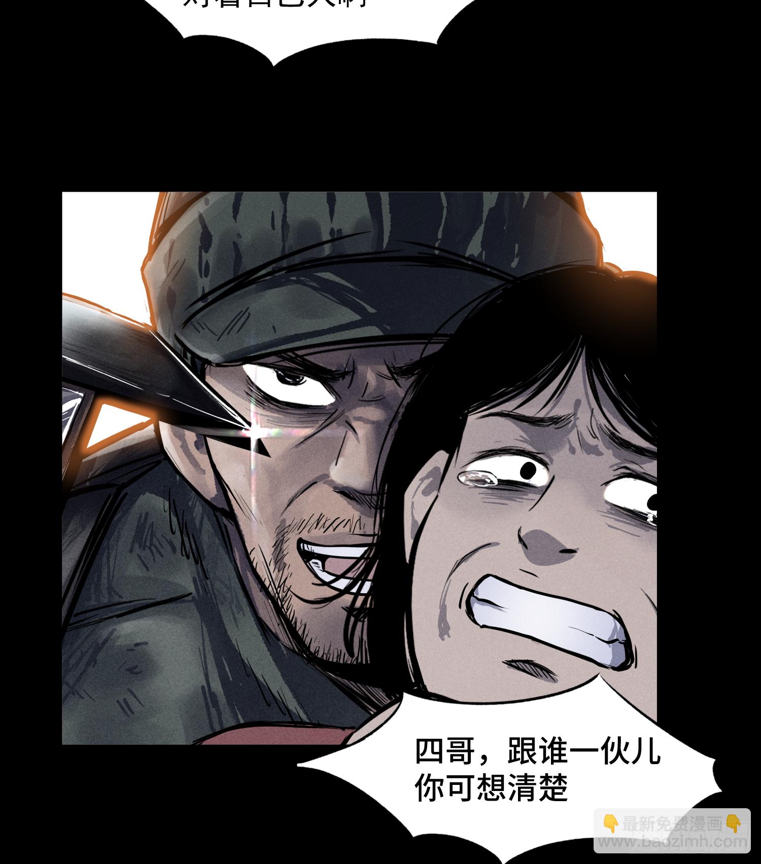 让子弹飞-第65话