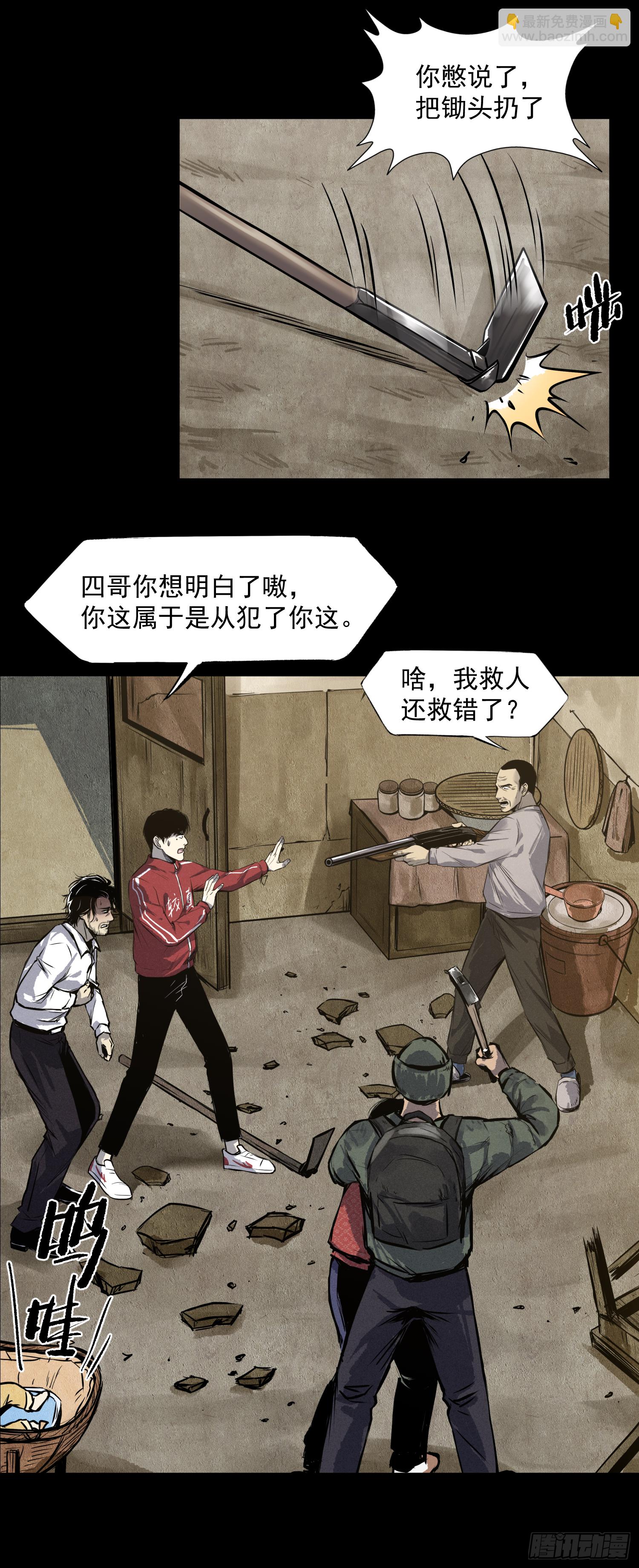 让子弹飞-第65话