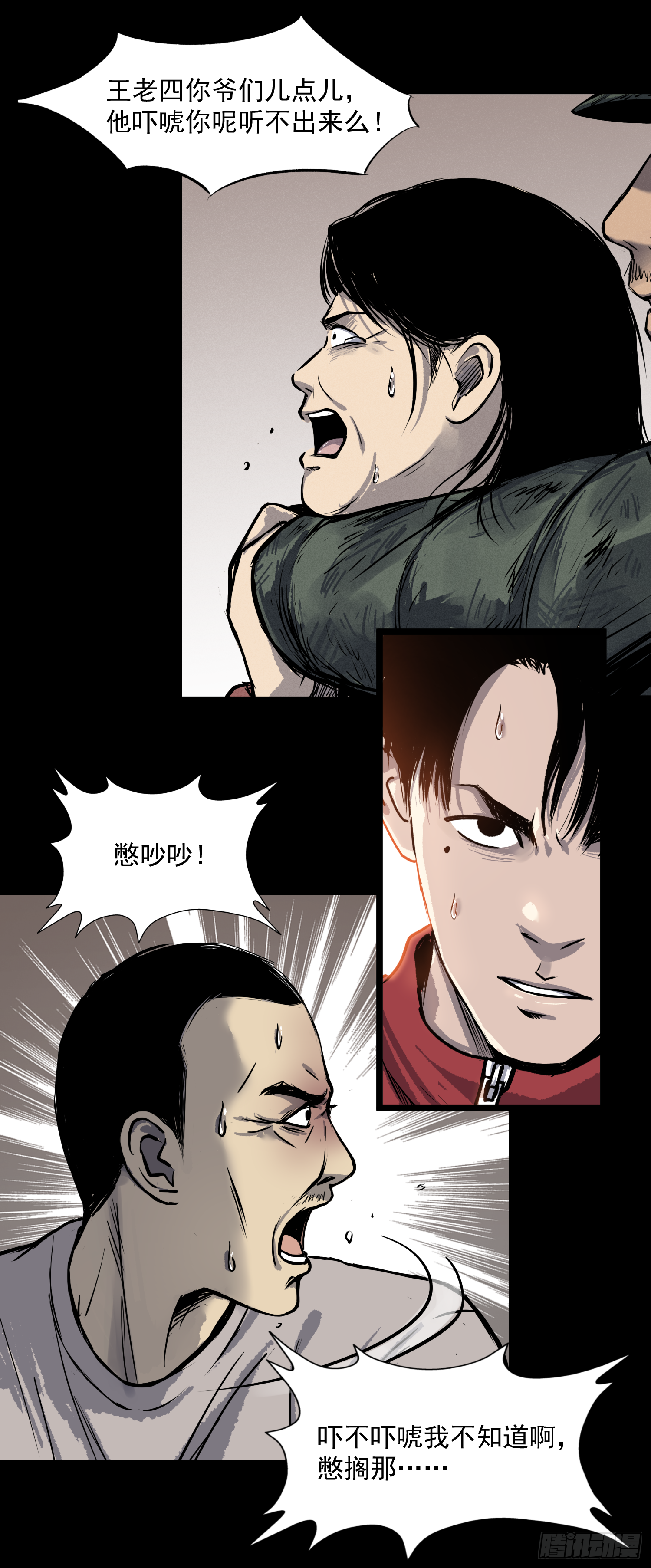 让子弹飞-第65话