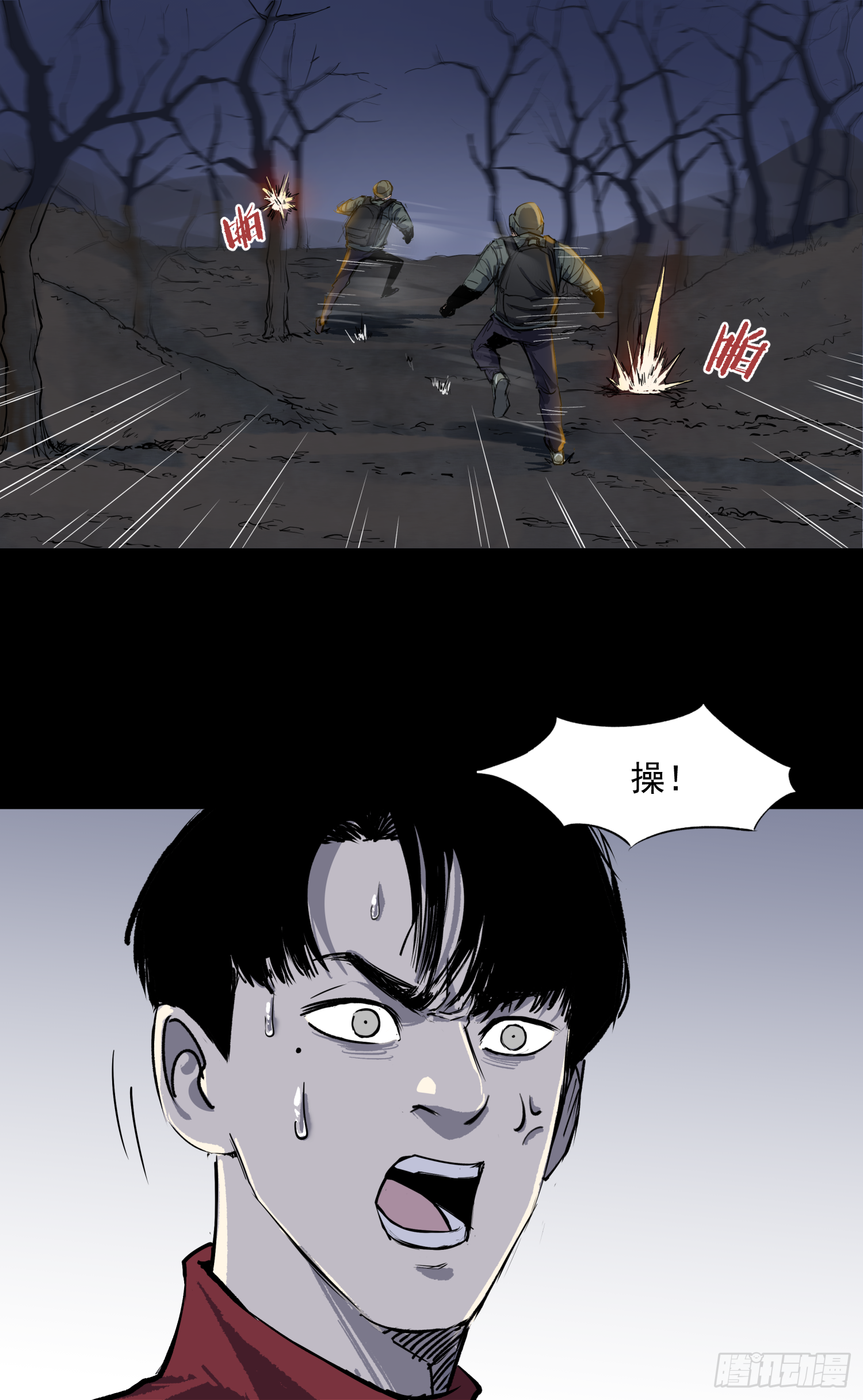 让子弹飞-第65话