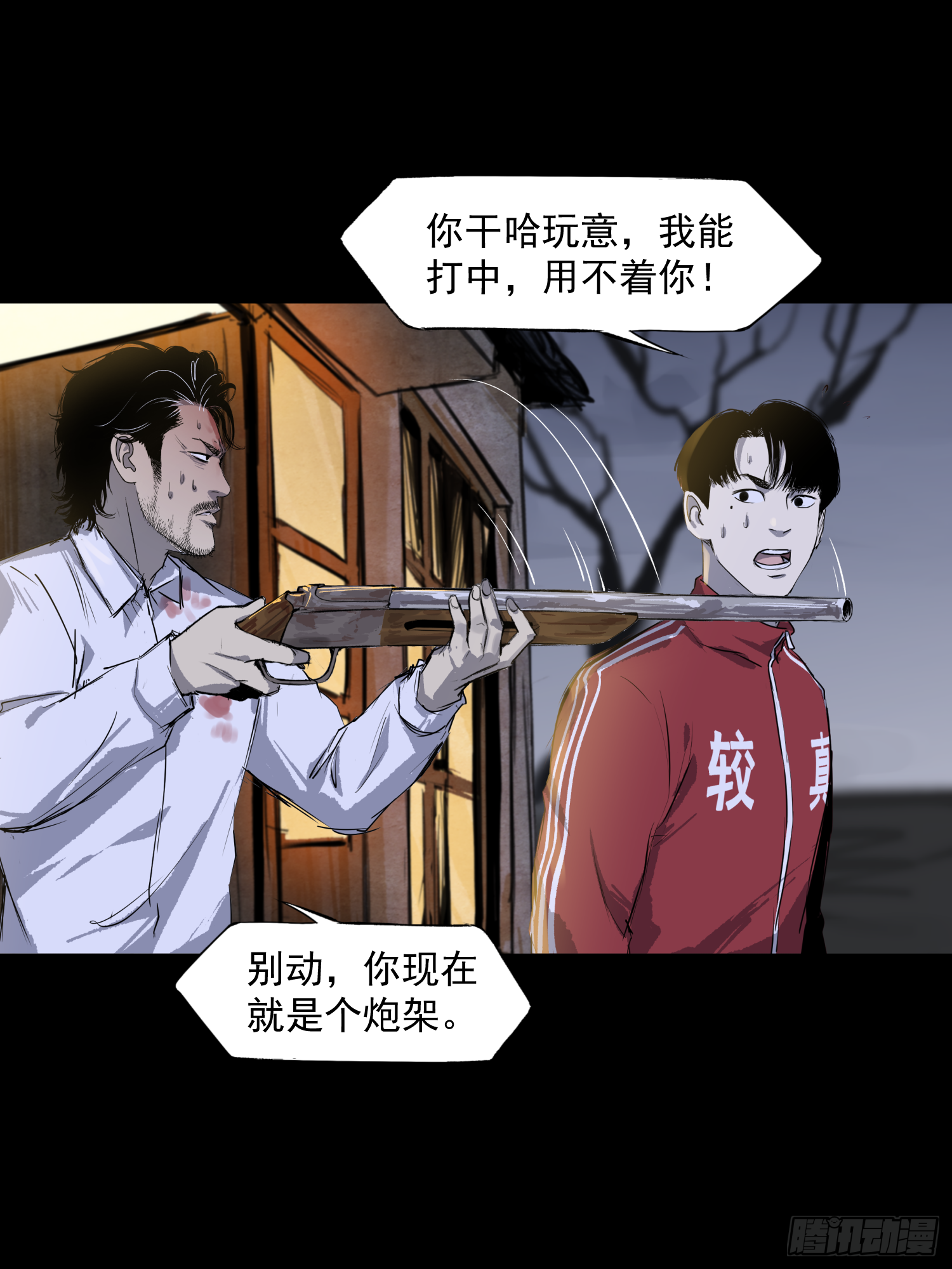 让子弹飞-第65话